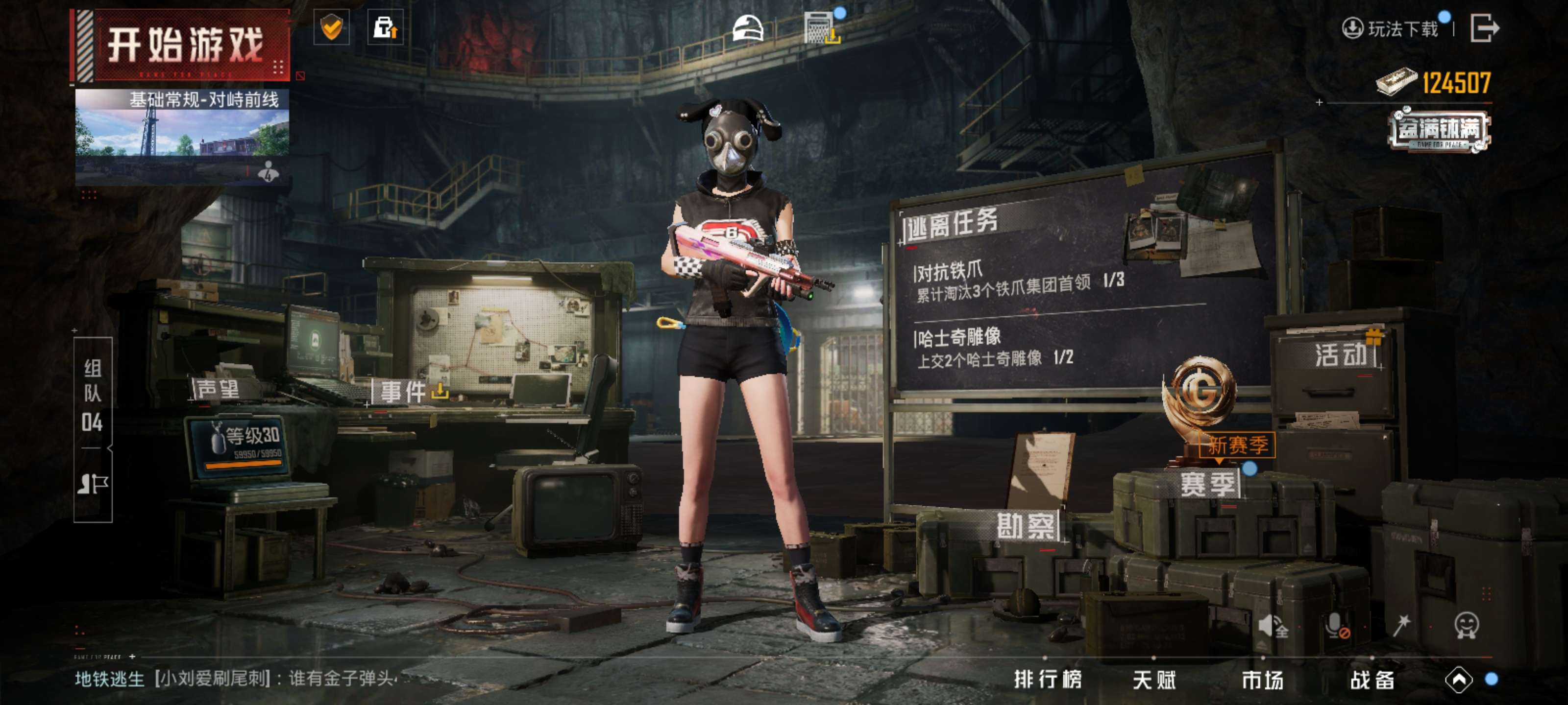 HPZM3320512和平精英账号详情图19 HPZM3320512和平精英账号详情图19