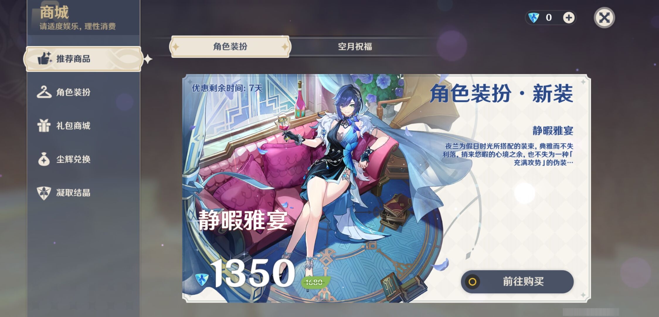 YSMK311001原神账号详情图26 YSMK311001原神账号详情图26