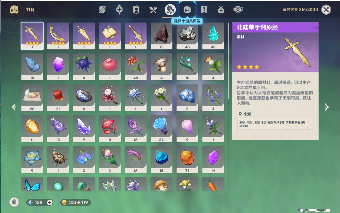 YSMK310991原神账号详情图3 YSMK310991原神账号详情图3