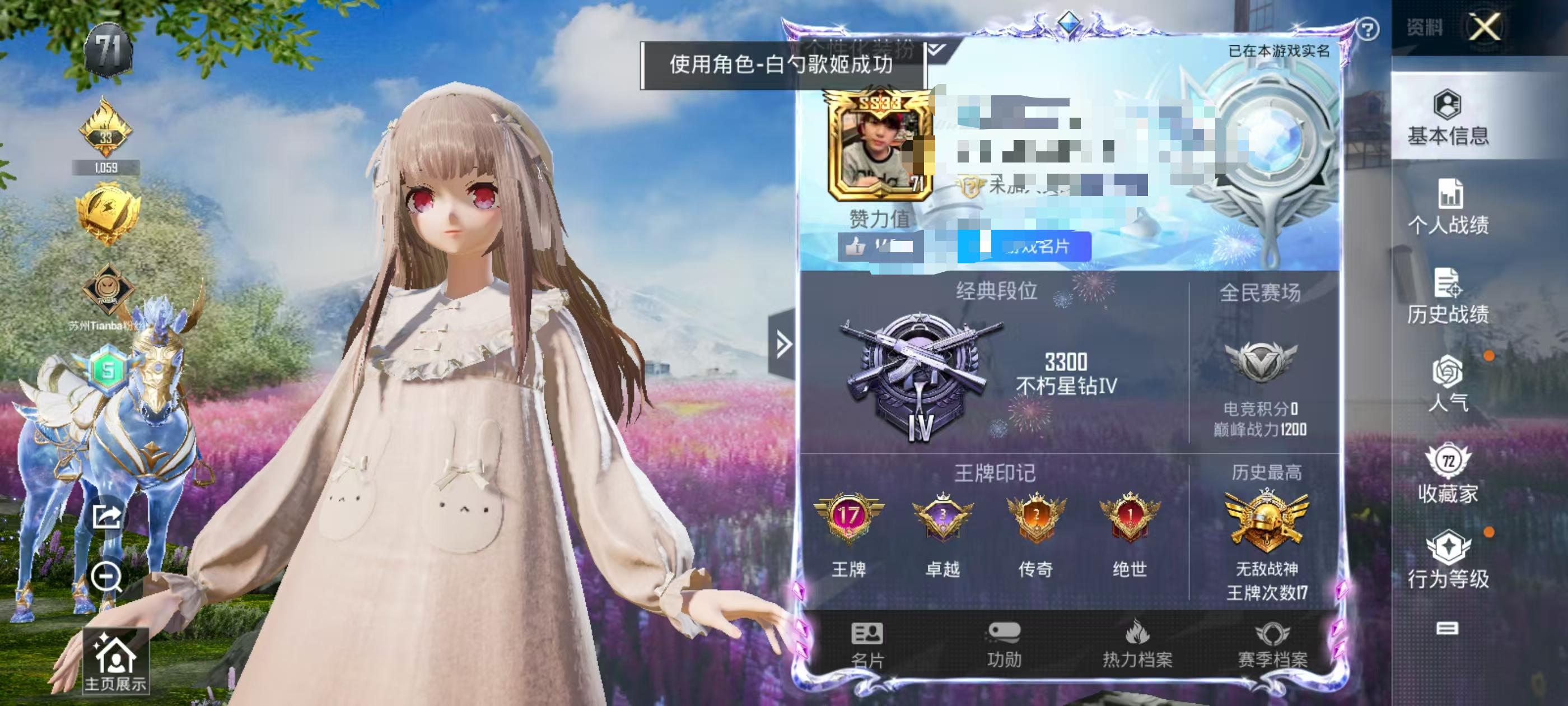 HPSJ3319957和平精英账号详情图2 HPSJ3319957和平精英账号详情图2