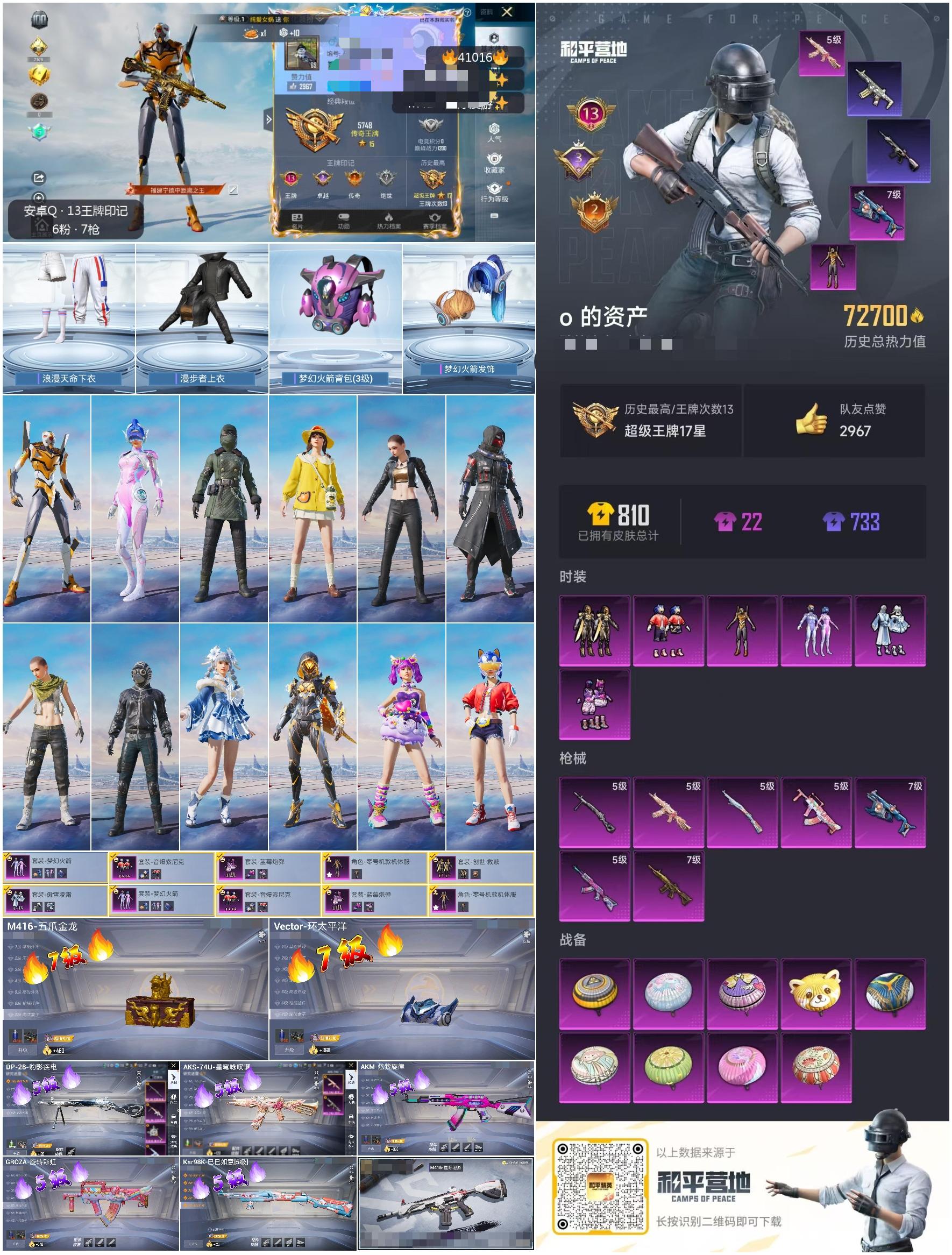 HPSJ3319941和平精英账号详情图10