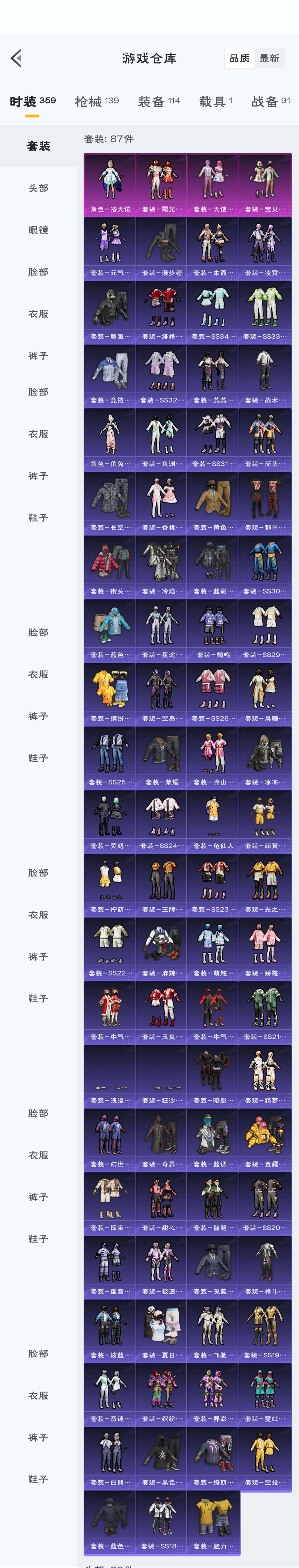 HPZM3320491和平精英账号详情图4
