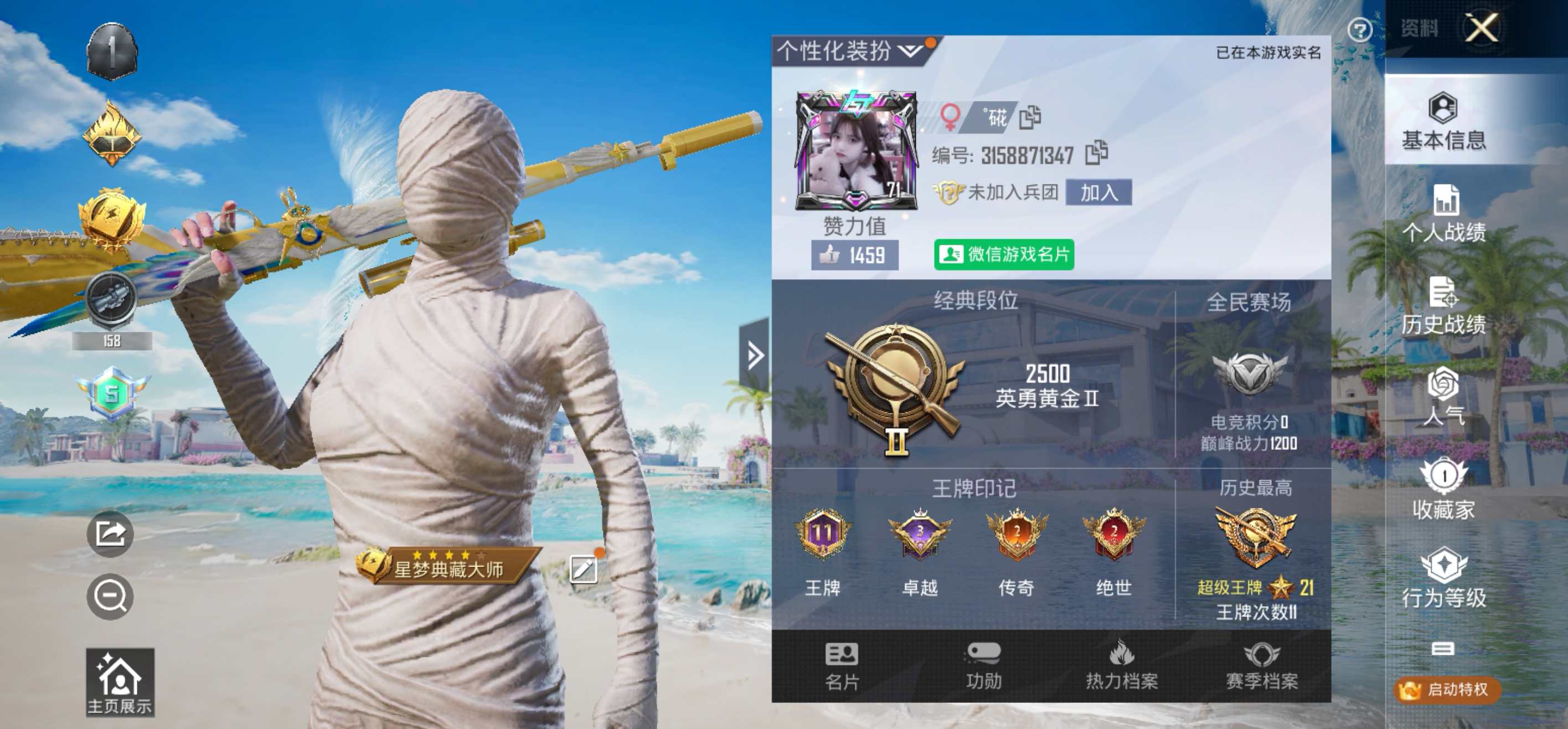 HPCMW3319983和平精英账号详情图7