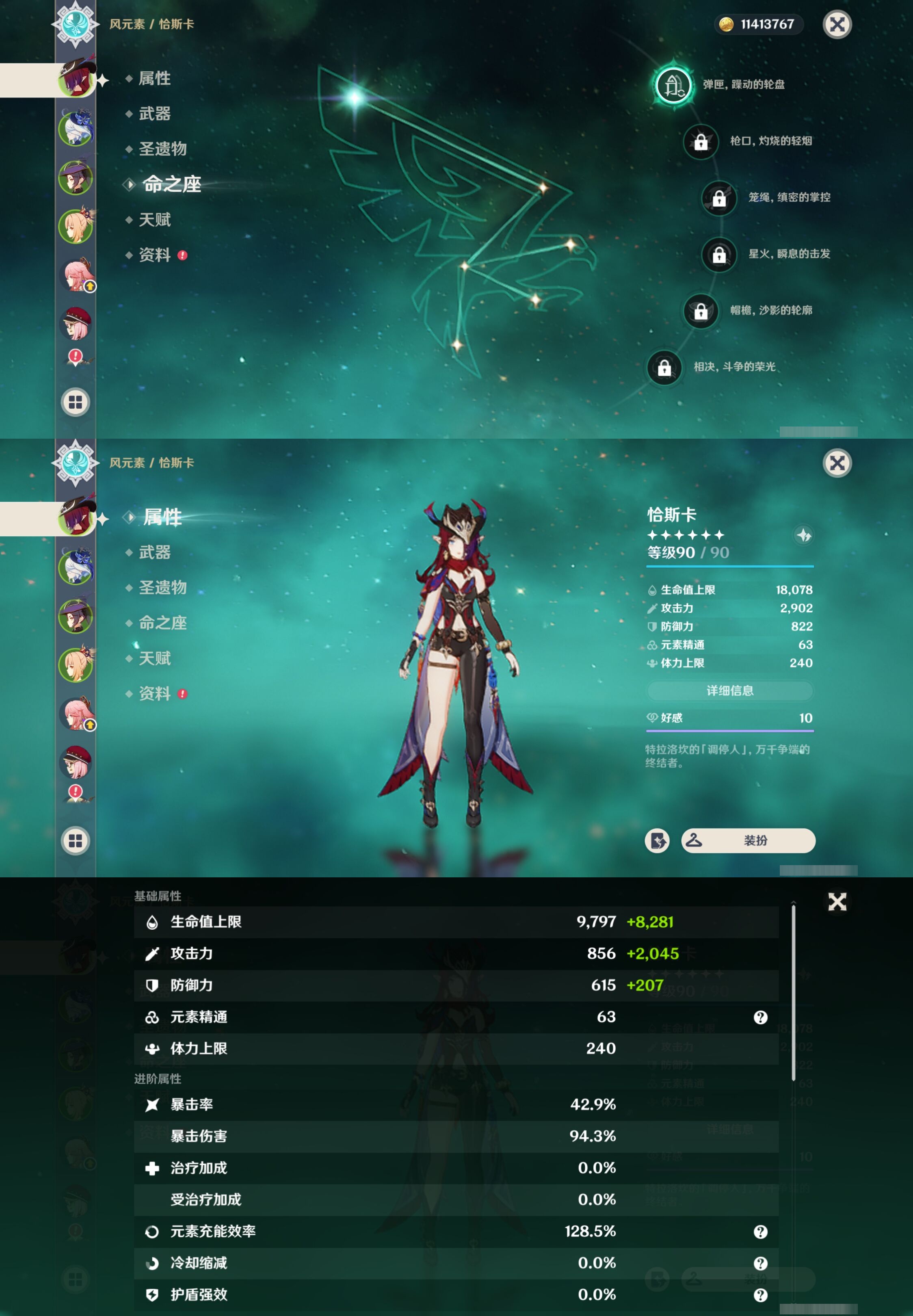 YSMK311001原神账号详情图9 YSMK311001原神账号详情图9