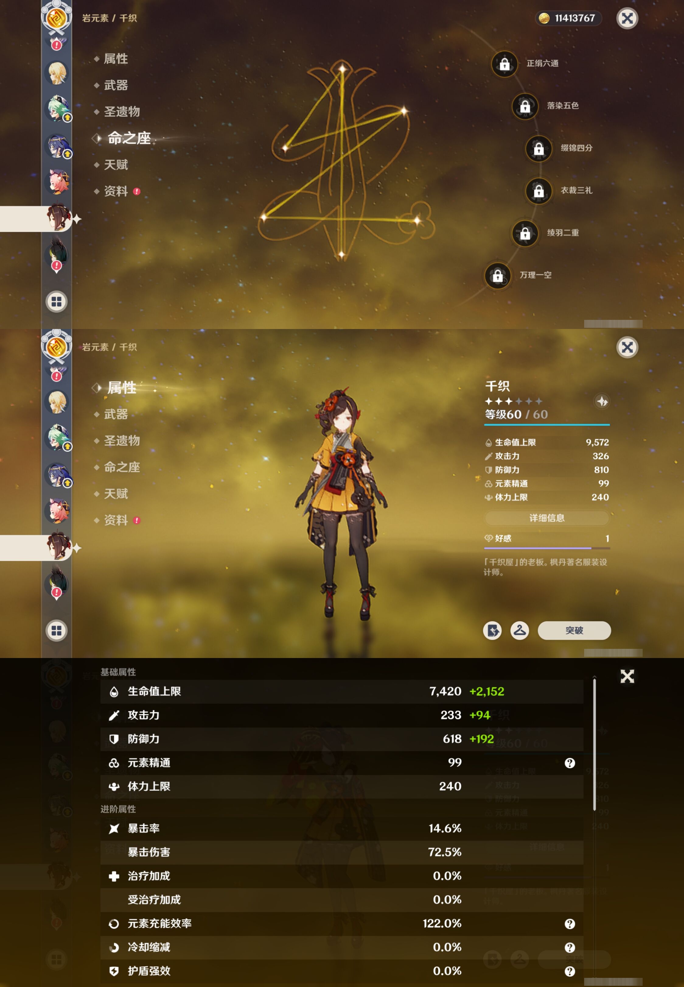 YSMK311001原神账号详情图17 YSMK311001原神账号详情图17
