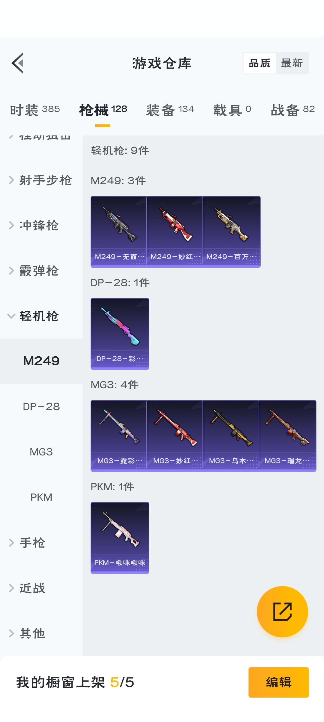 HPZM3320490和平精英账号详情图18 HPZM3320490和平精英账号详情图18