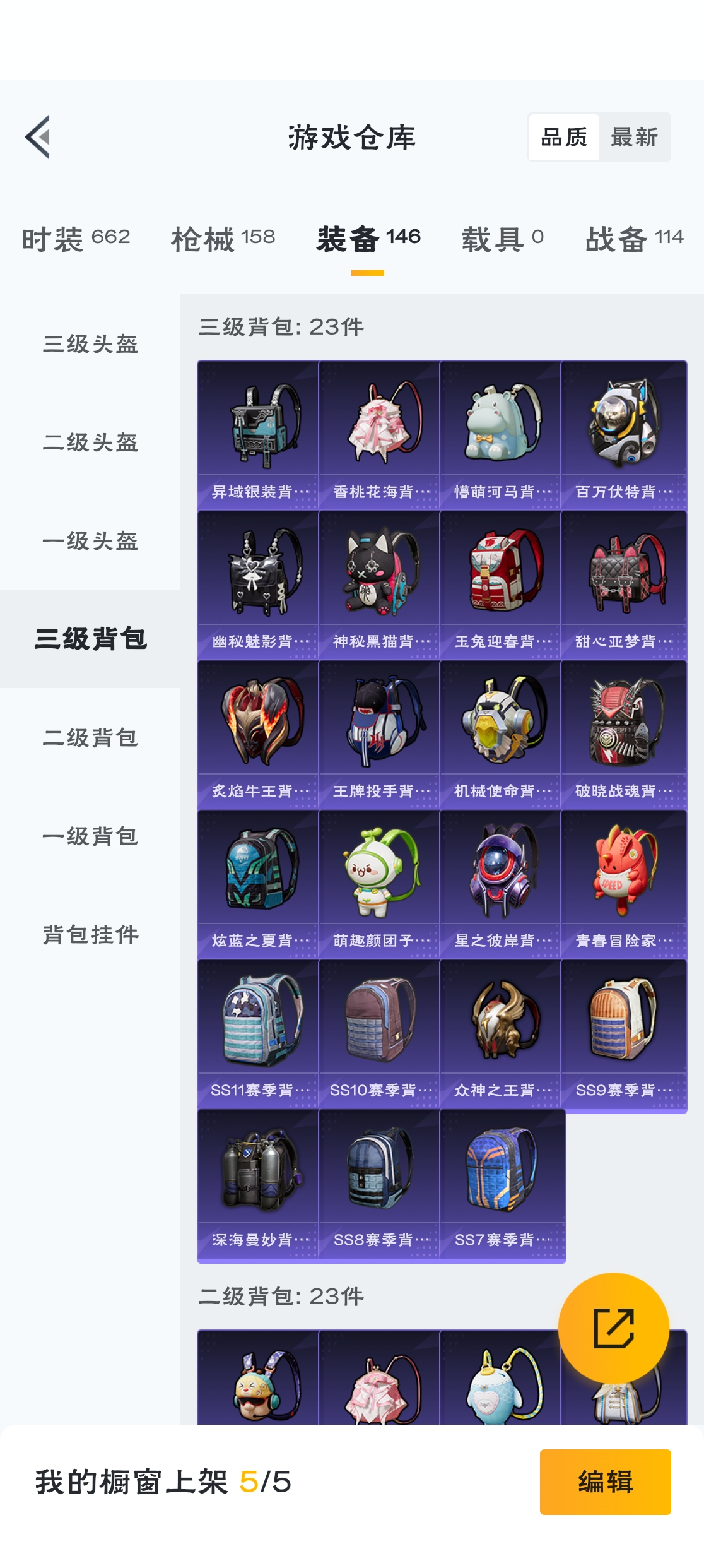 HPZM3321340和平精英账号详情图11 HPZM3321340和平精英账号详情图11
