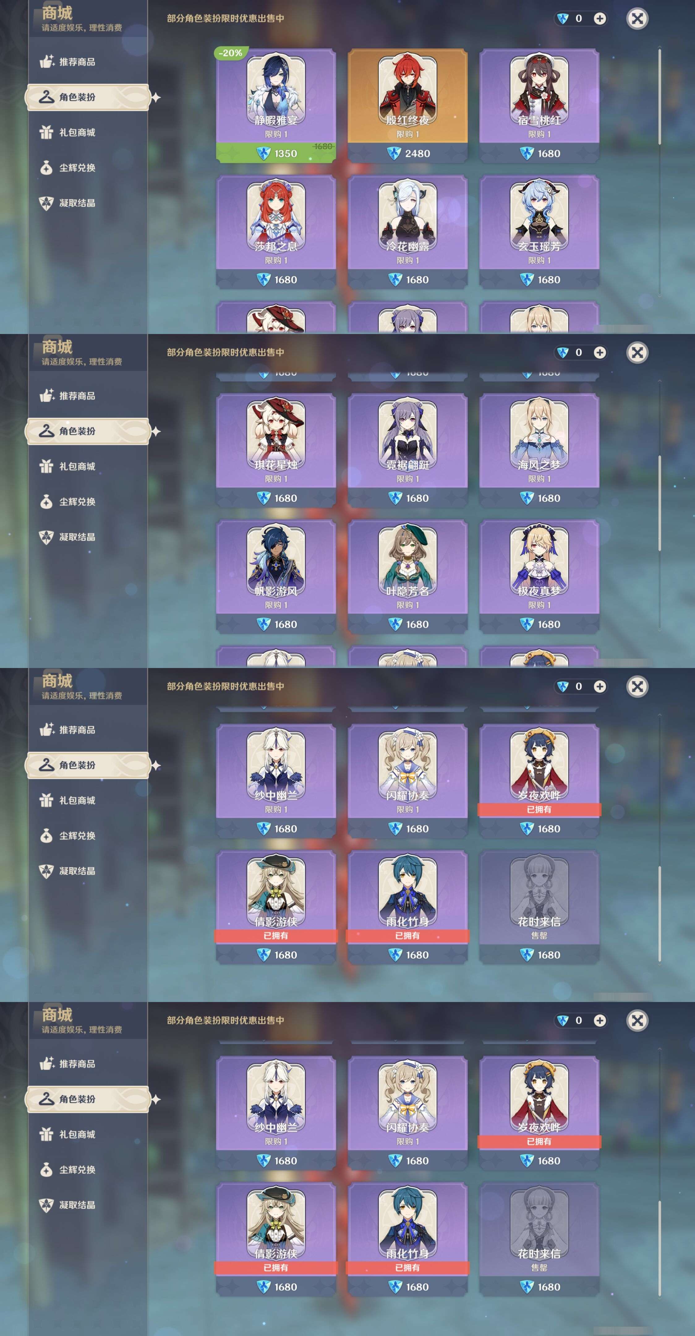 YSMK311005原神账号详情图9