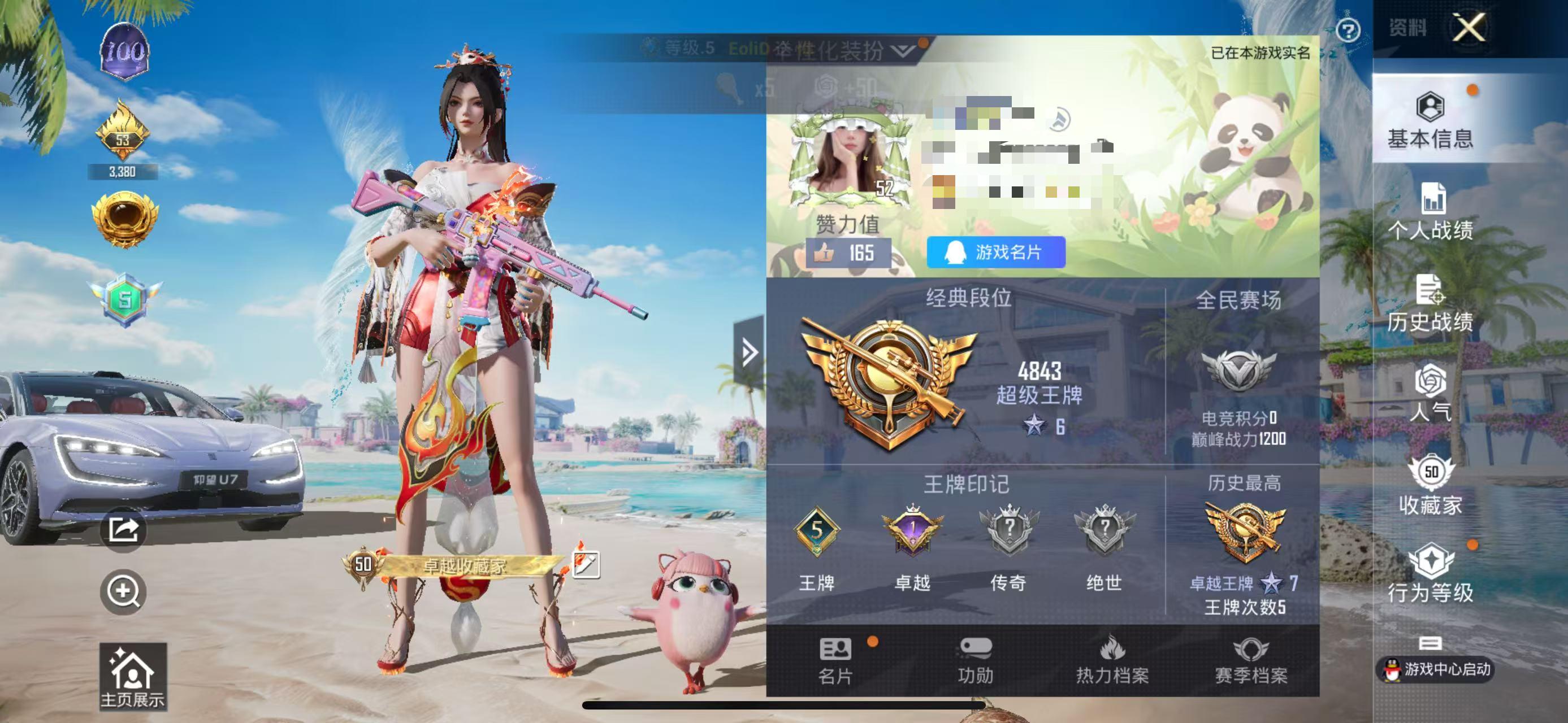HPSJ3319917和平精英账号详情图2 HPSJ3319917和平精英账号详情图2