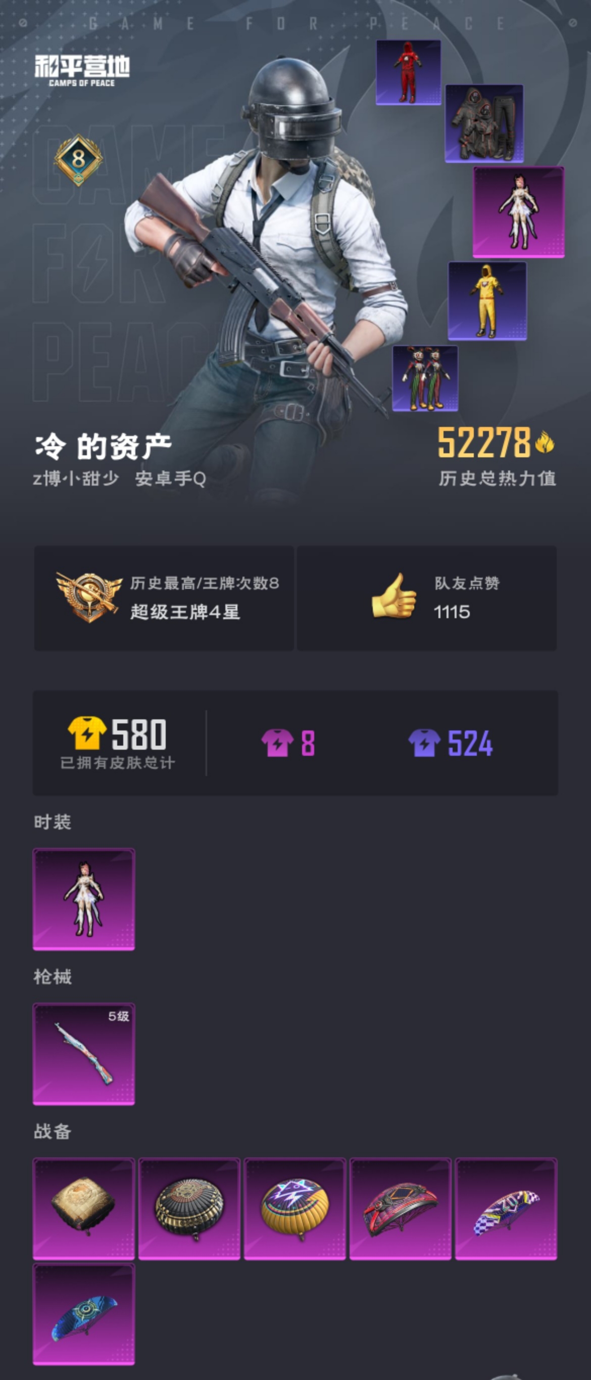 HPZM3321340和平精英账号详情图2 HPZM3321340和平精英账号详情图2