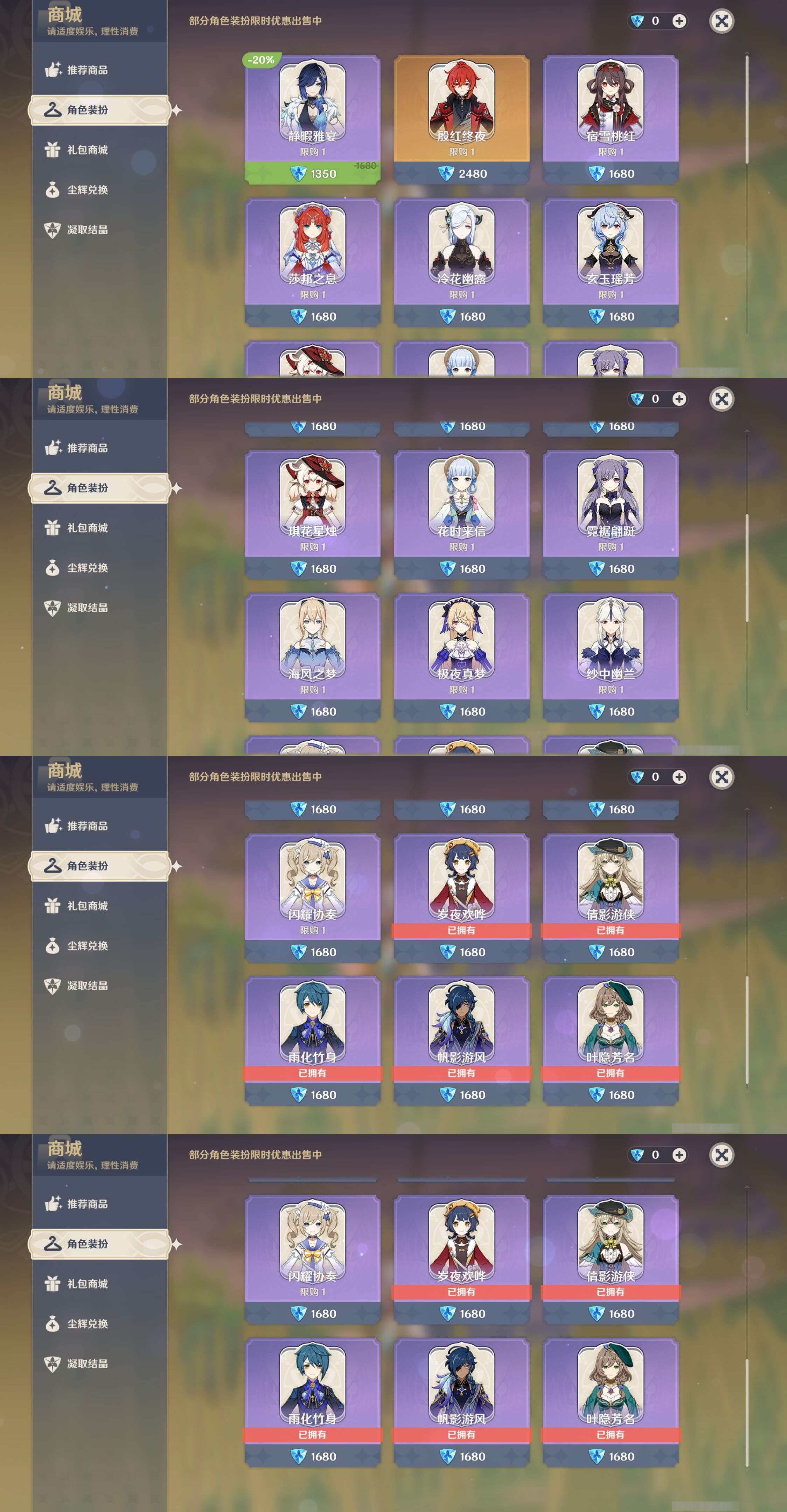 YSMK311007原神账号详情图9