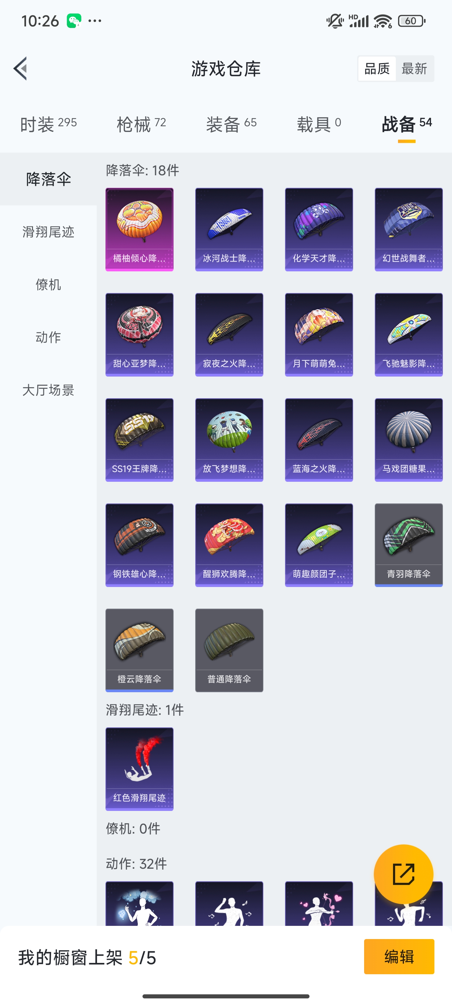 HPZM3320512和平精英账号详情图15 HPZM3320512和平精英账号详情图15