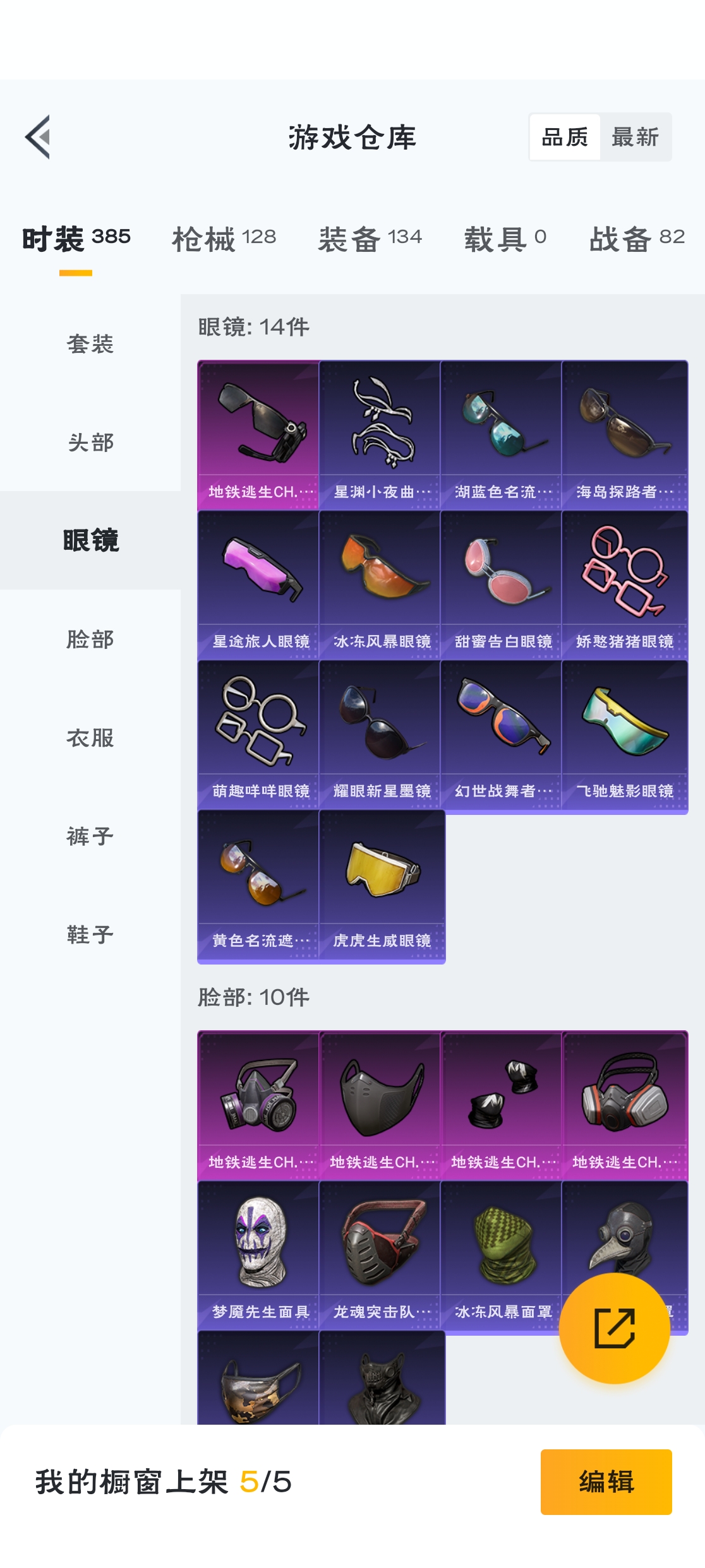 HPZM3320490和平精英账号详情图11 HPZM3320490和平精英账号详情图11