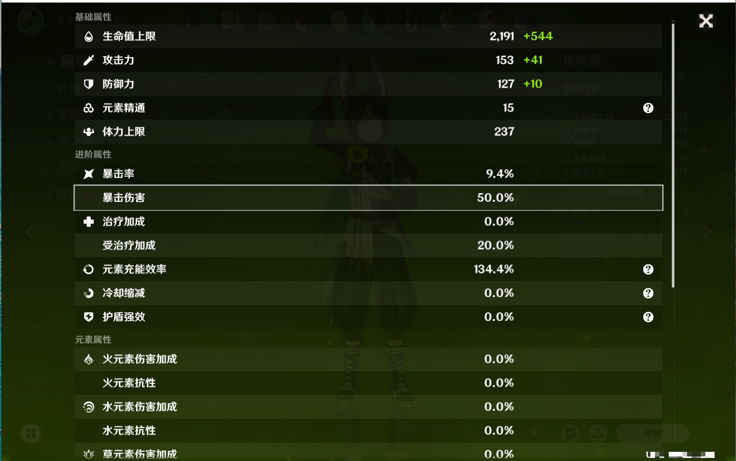 YSMK310991原神账号详情图27 YSMK310991原神账号详情图27