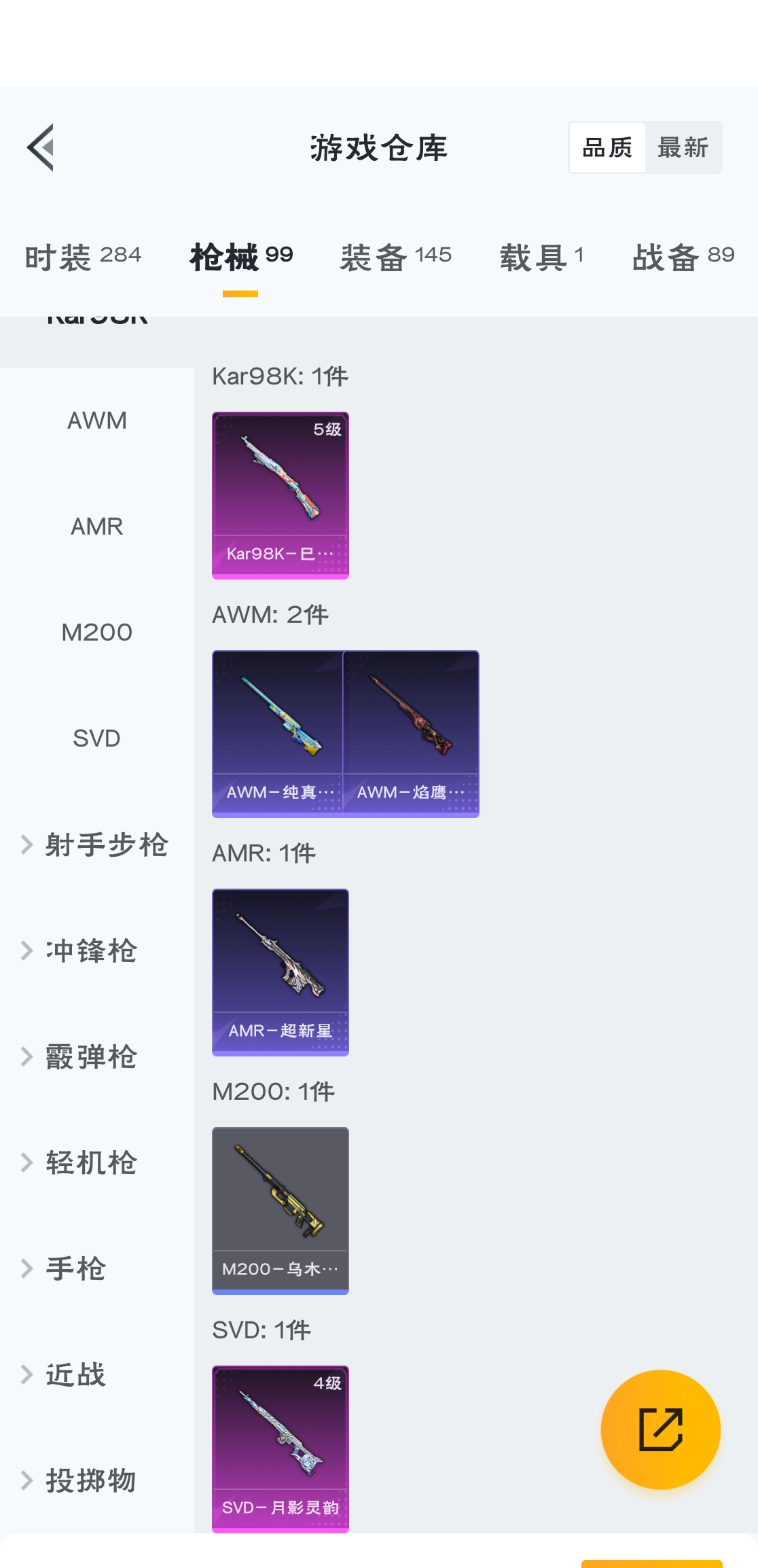 HPZM3320492和平精英账号详情图10 HPZM3320492和平精英账号详情图10