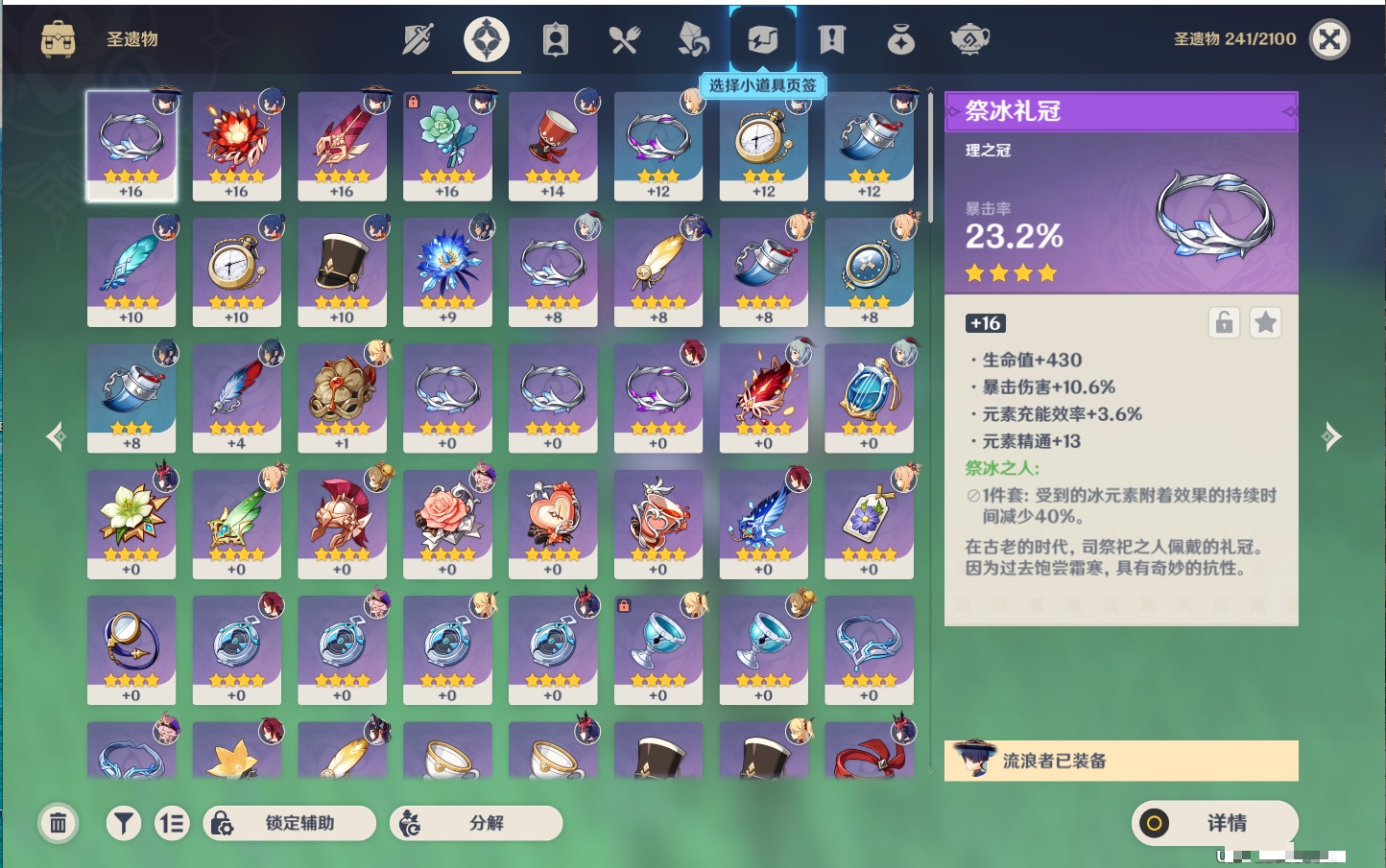 YSMK310991原神账号详情图29 YSMK310991原神账号详情图29