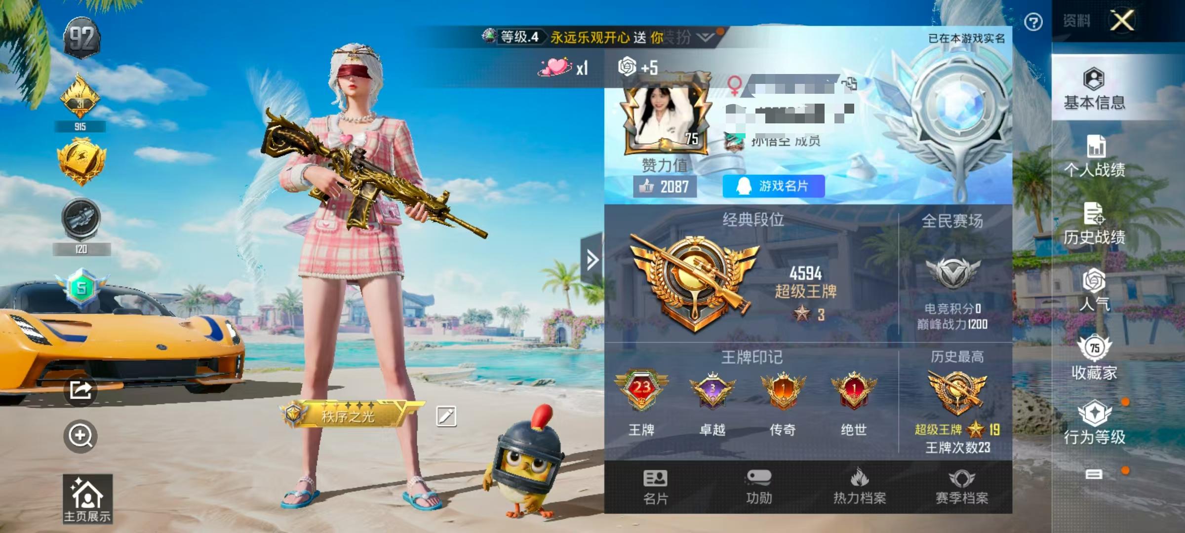 HPSJ3299857和平精英账号详情图2