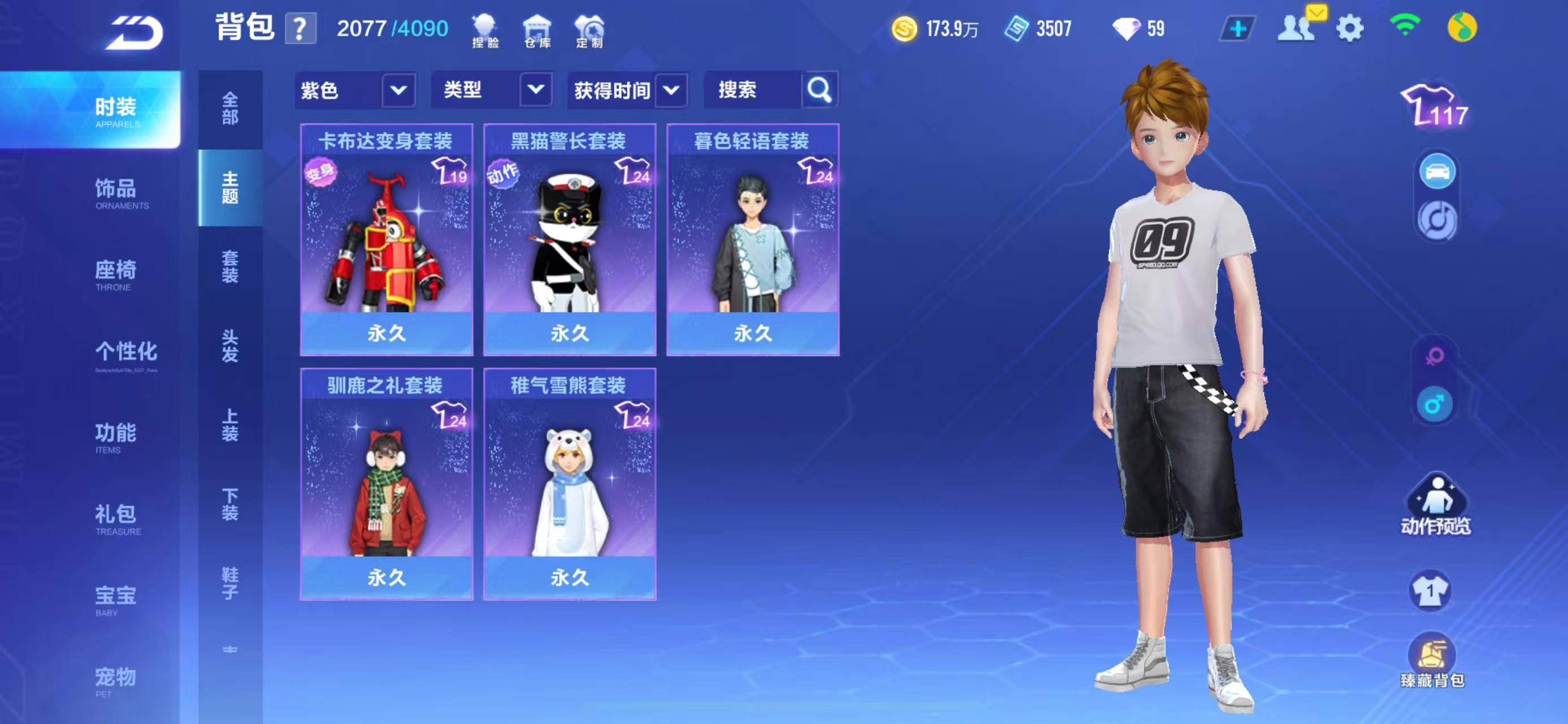 FCSCMW33586QQ飞车手游账号详情图21