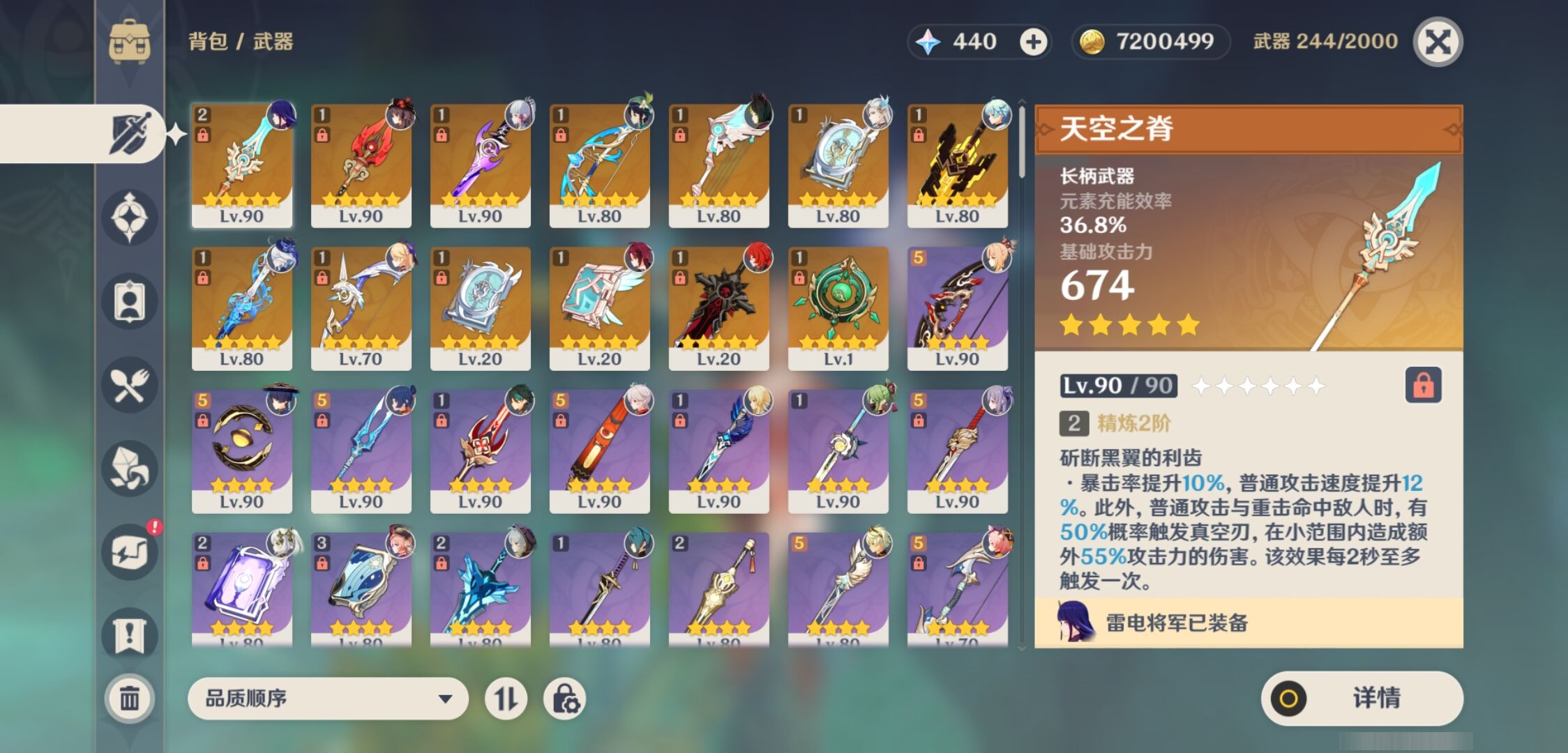 YSMK38053原神账号详情图4 YSMK38053原神账号详情图4