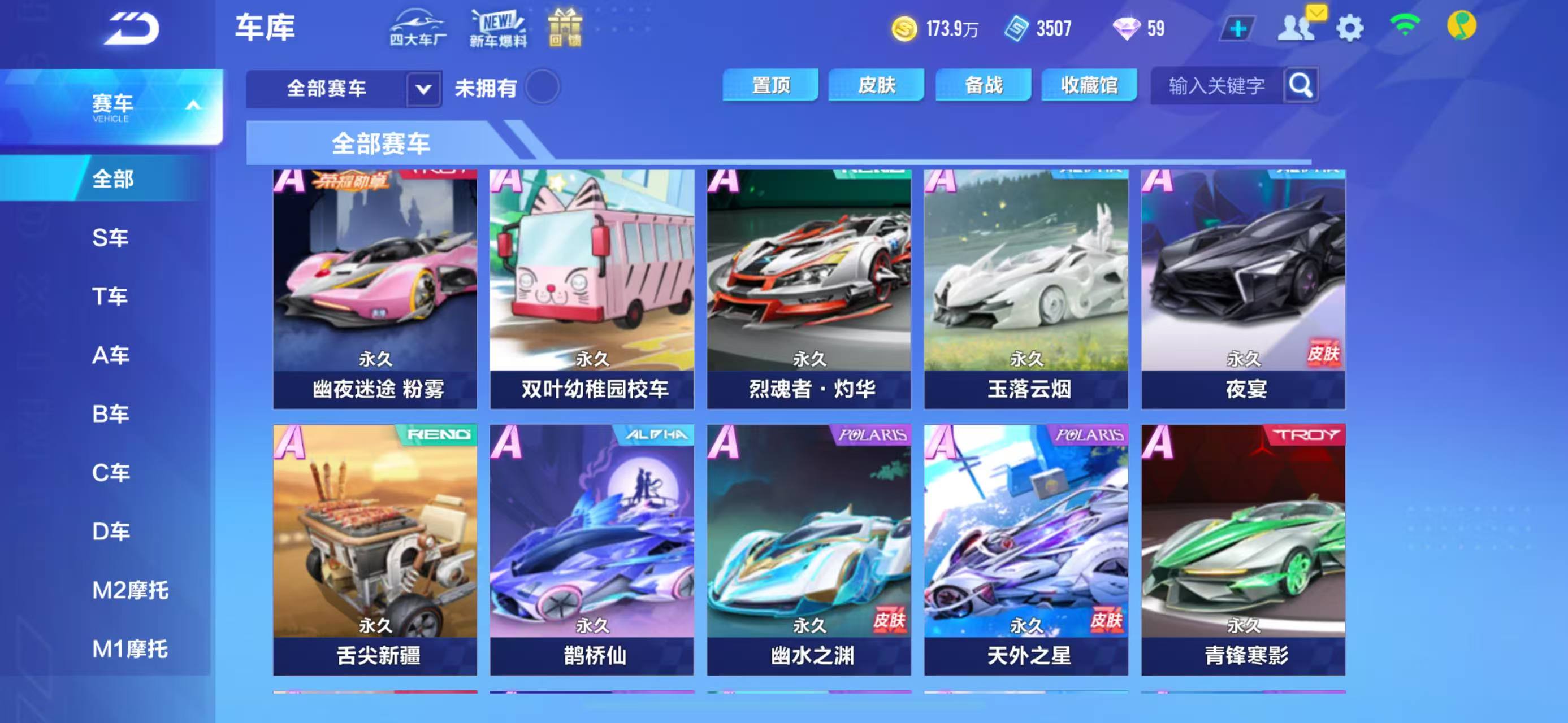 FCSCMW33586QQ飞车手游账号详情图7