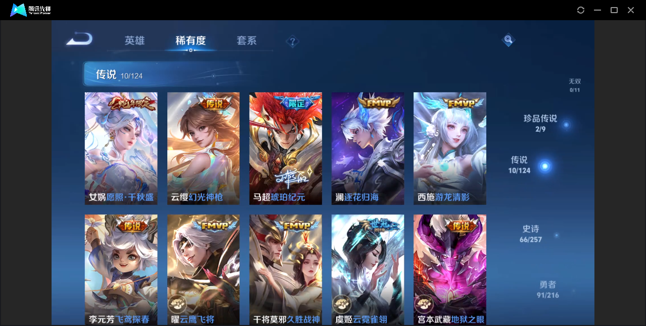 WZZM3222688王者荣耀账号详情图5