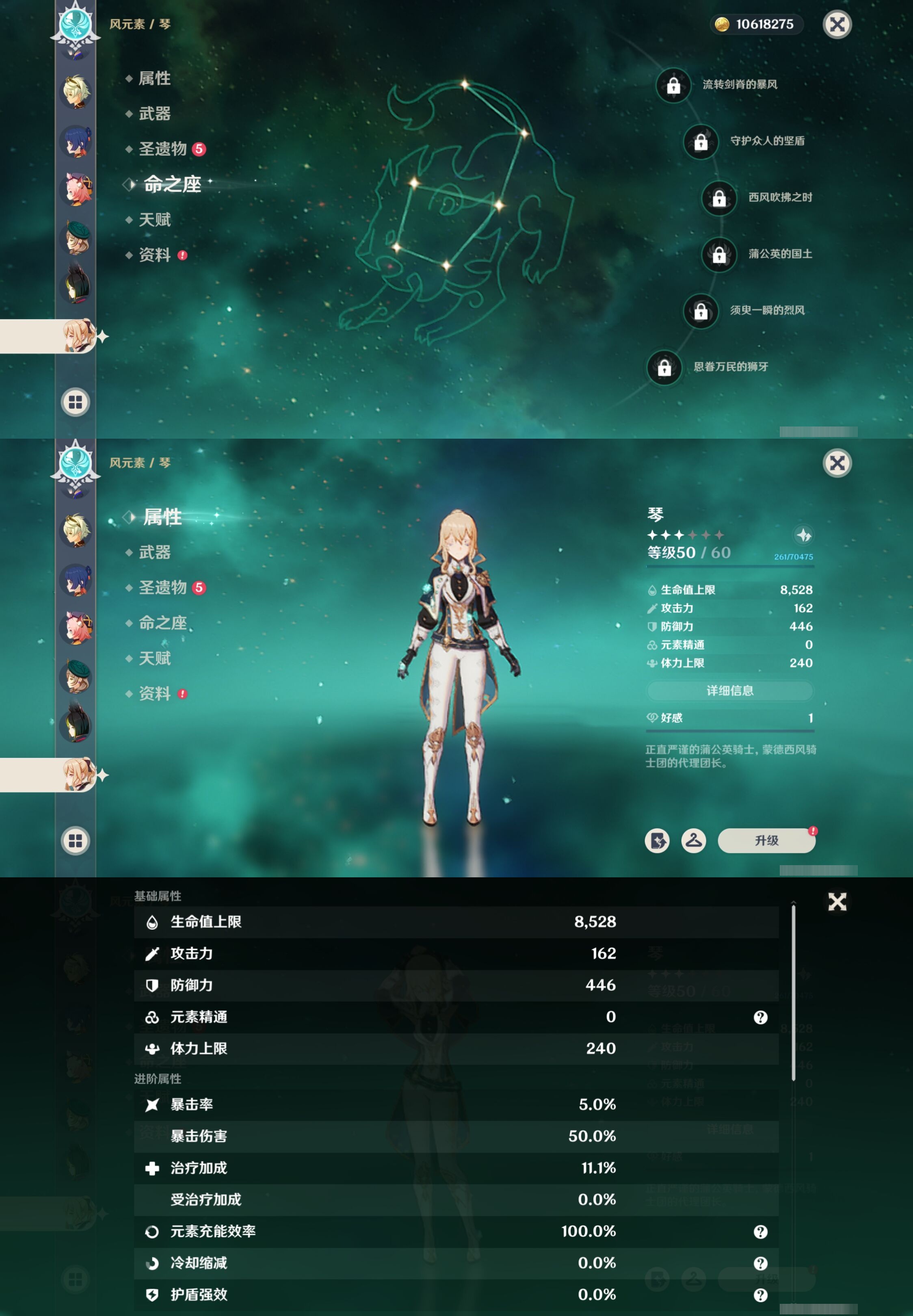 YSMK38062原神账号详情图19 YSMK38062原神账号详情图19
