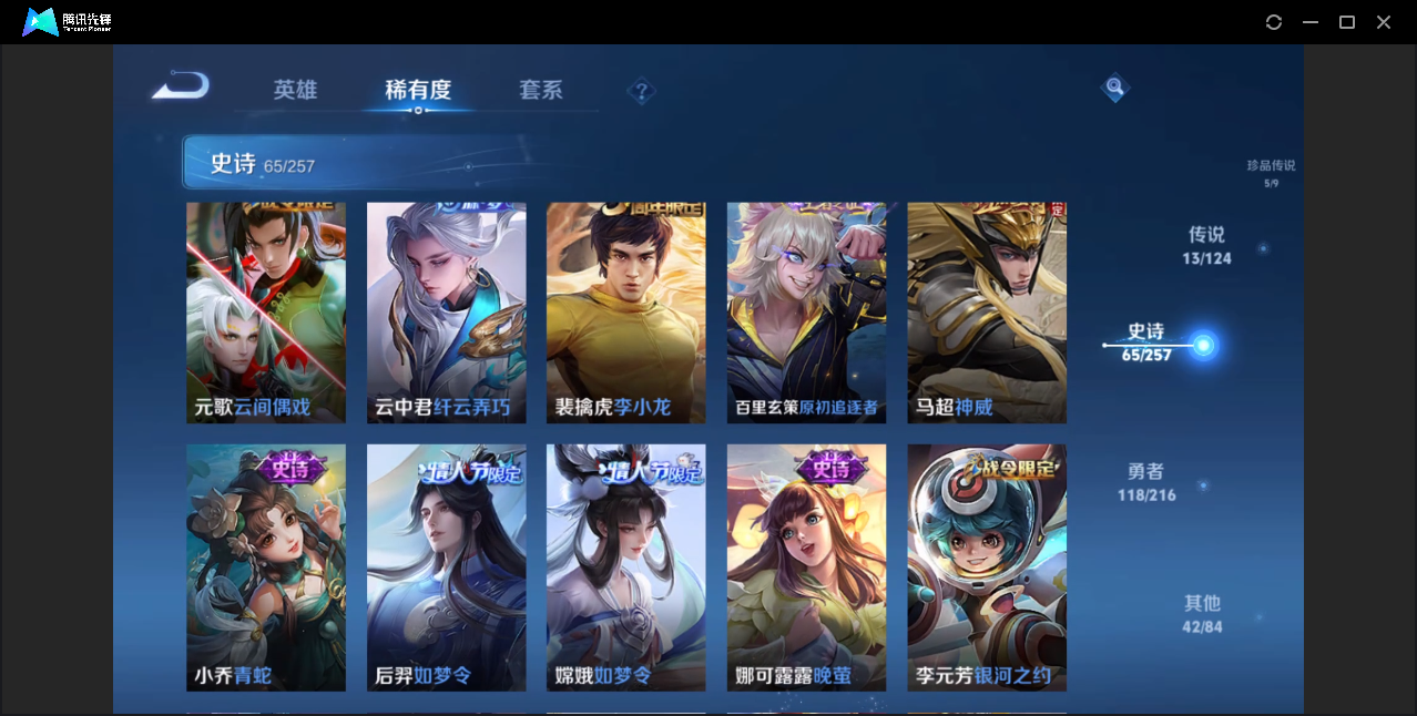 WZZM3222672王者荣耀账号详情图12 WZZM3222672王者荣耀账号详情图12