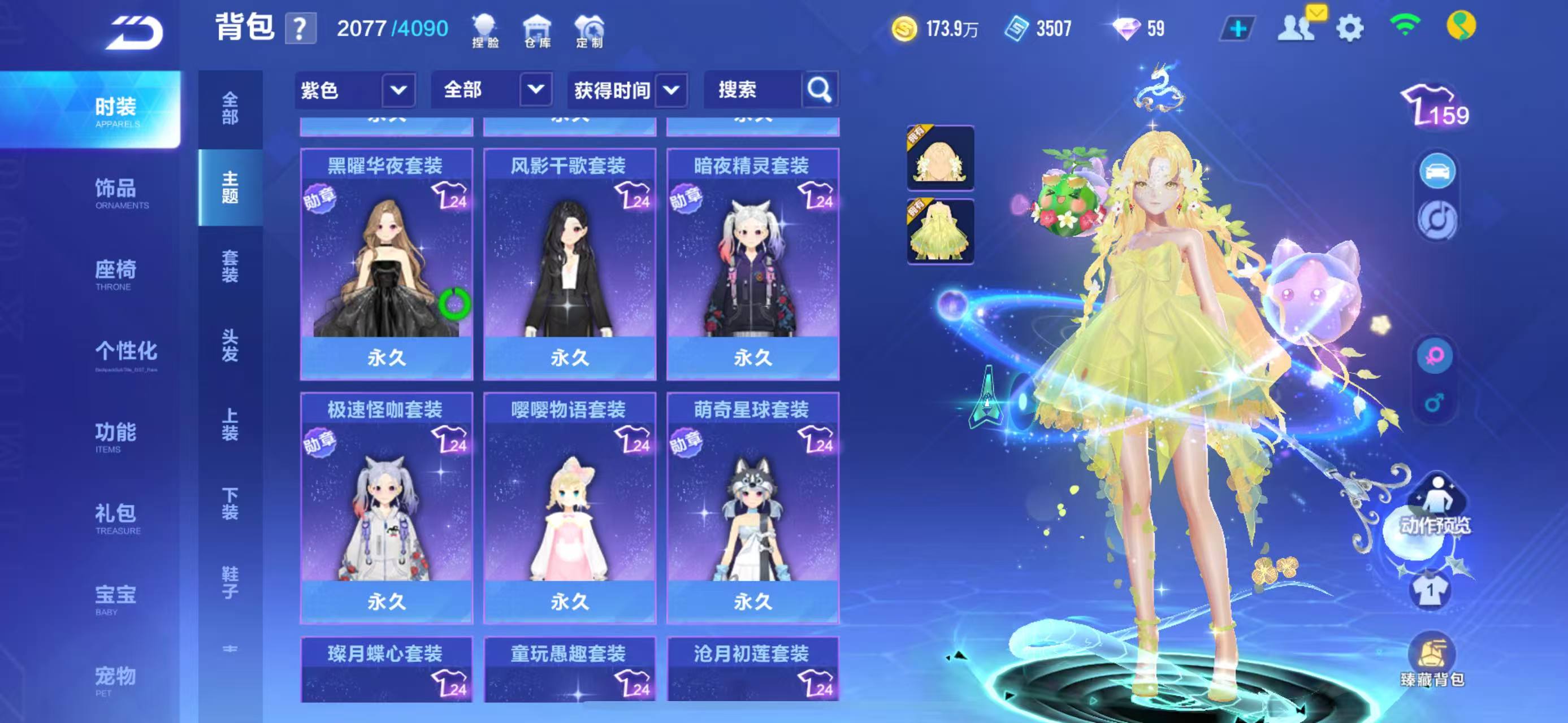 FCSCMW33586QQ飞车手游账号详情图23