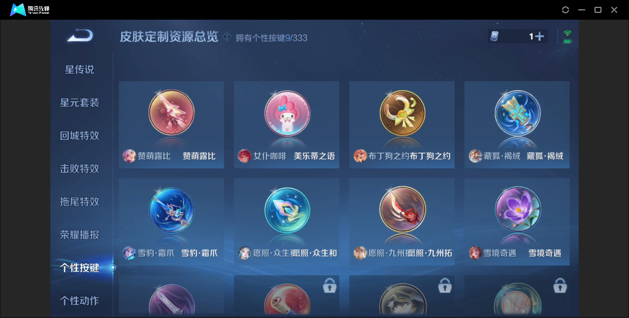 WZZM3222776王者荣耀账号详情图10