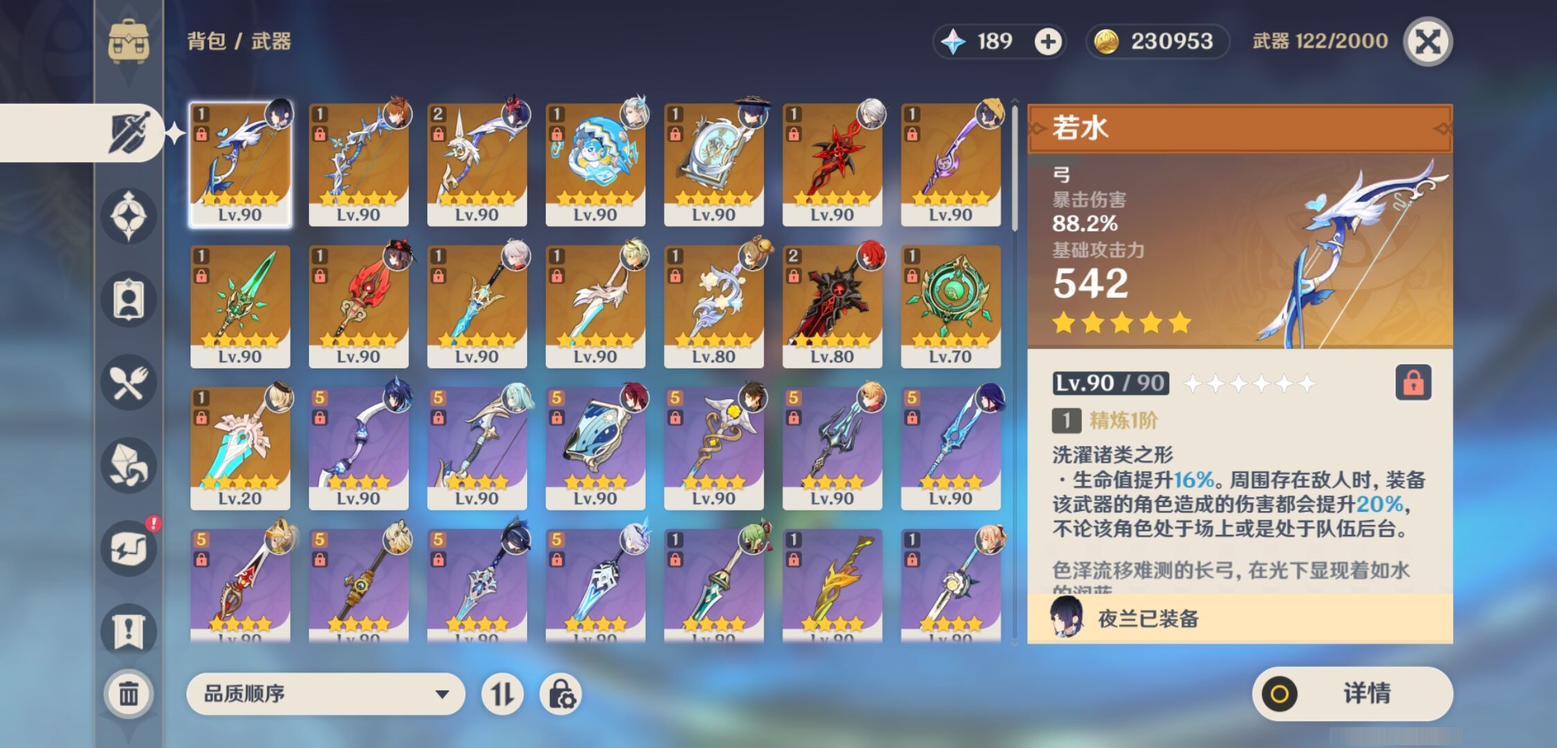 YSMK38057原神账号详情图4 YSMK38057原神账号详情图4