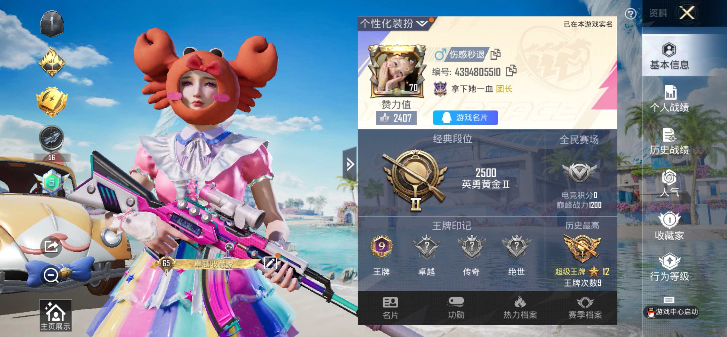 HPCMW3299871和平精英账号详情图3