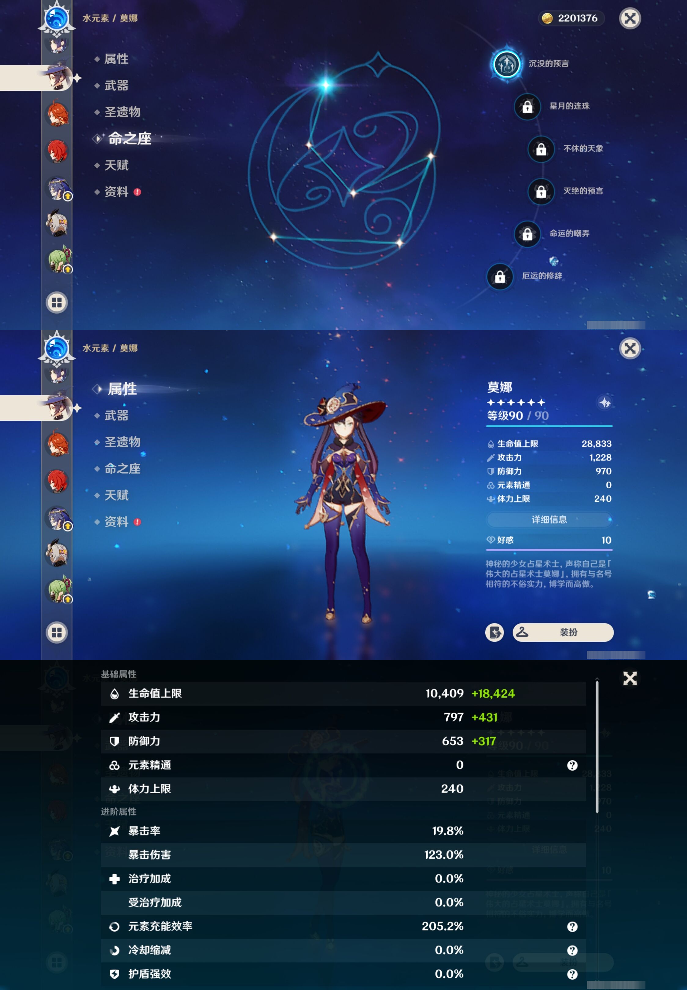 YSMK38064原神账号详情图25 YSMK38064原神账号详情图25