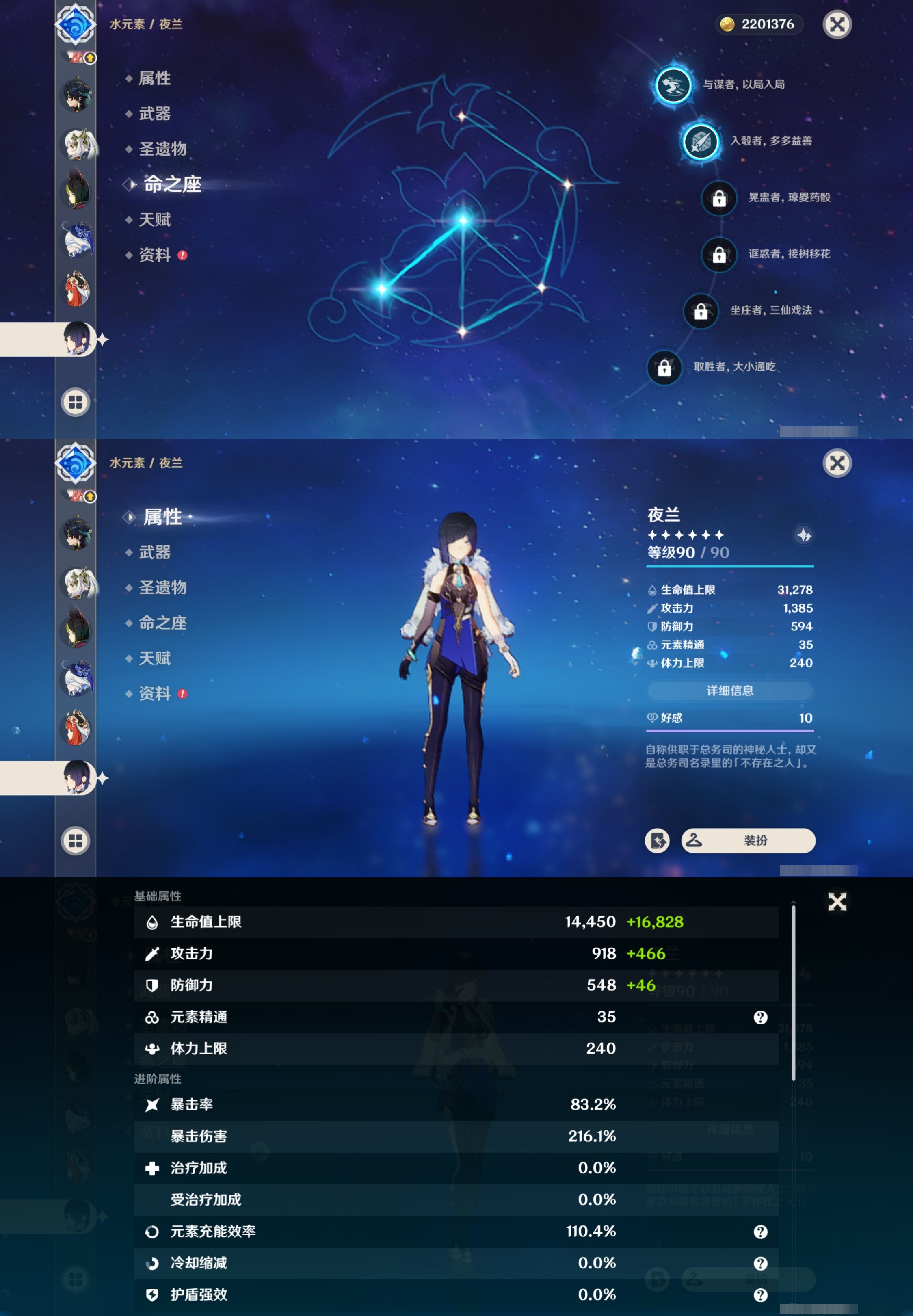 YSMK38064原神账号详情图24 YSMK38064原神账号详情图24