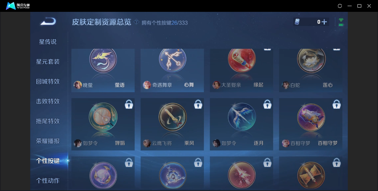 WZZM3222678王者荣耀账号详情图20 WZZM3222678王者荣耀账号详情图20