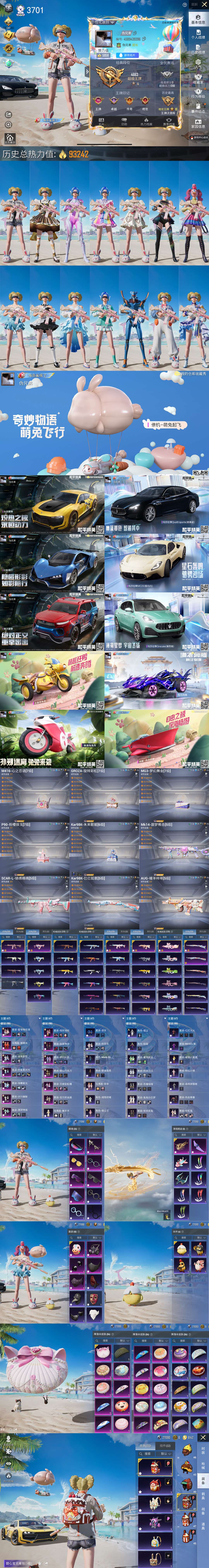 HPQM3317162和平精英账号详情图3