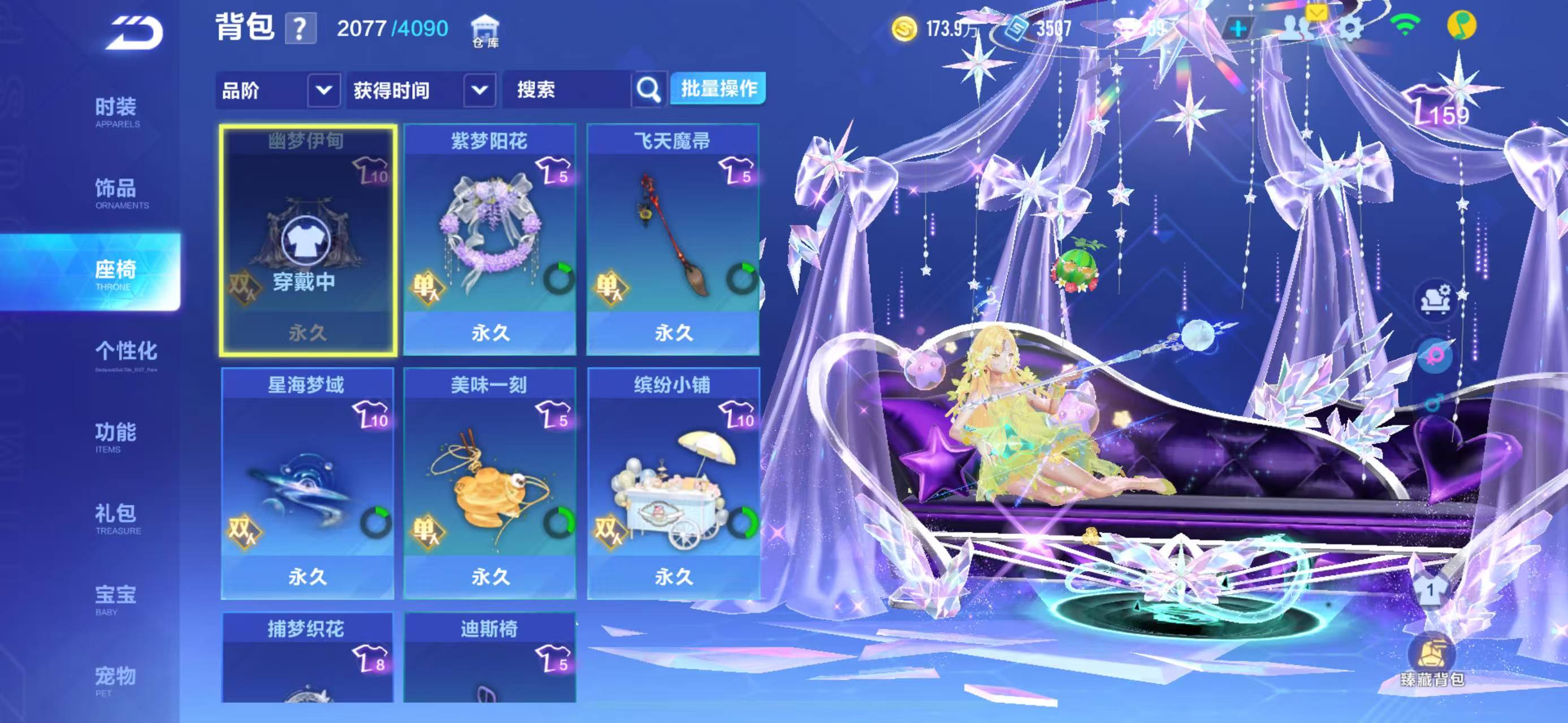 FCSCMW33586QQ飞车手游账号详情图25