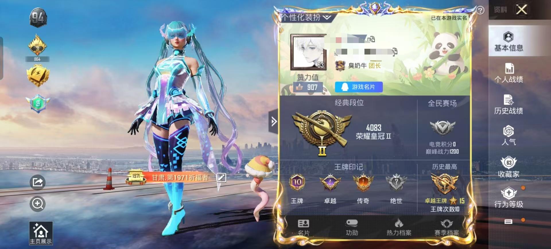 HPSJ3299793和平精英账号详情图2