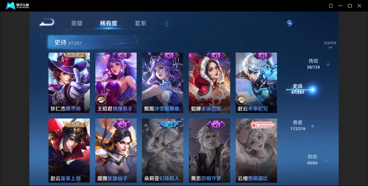 WZZM3222678王者荣耀账号详情图14 WZZM3222678王者荣耀账号详情图14