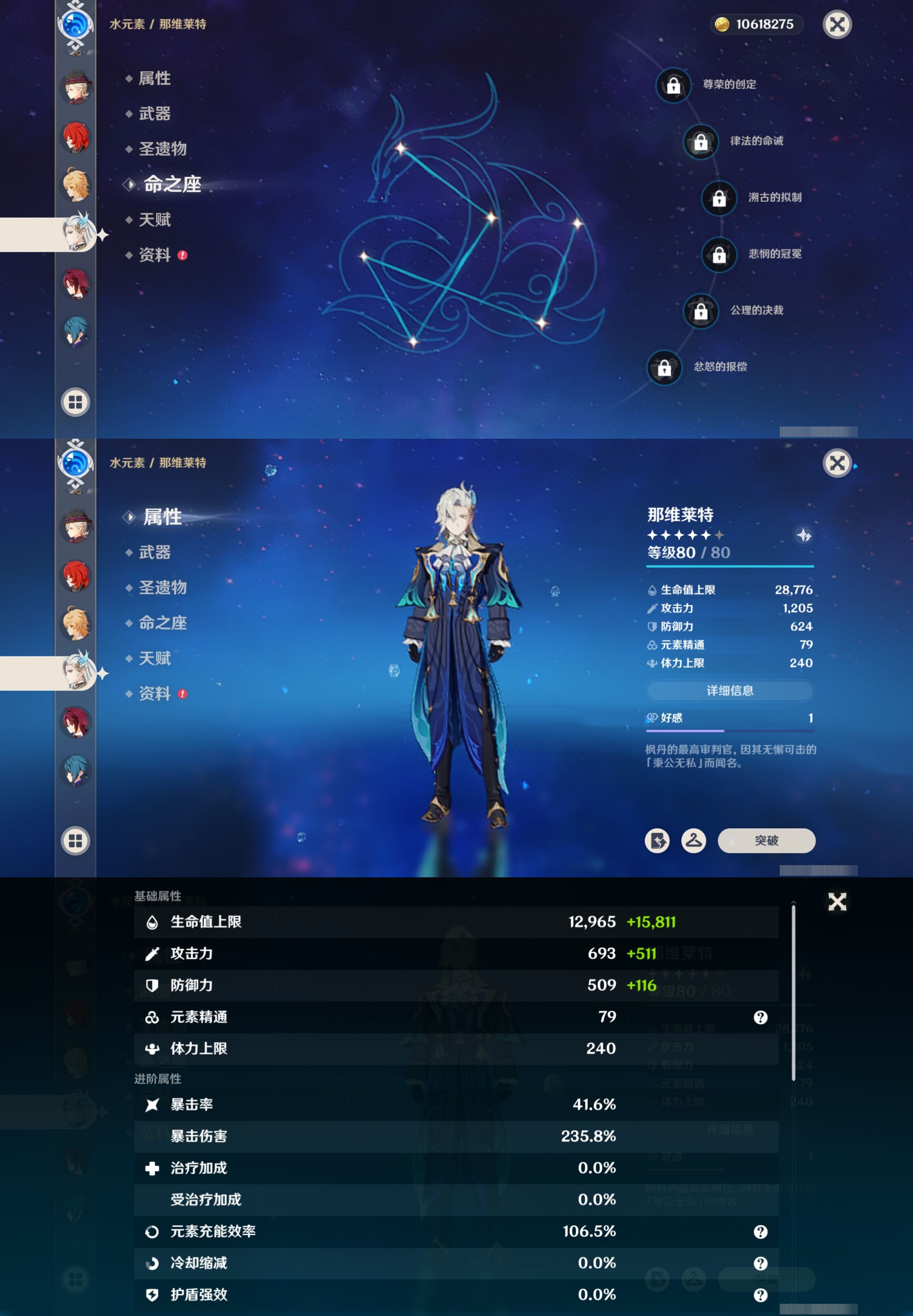 YSMK38062原神账号详情图17 YSMK38062原神账号详情图17