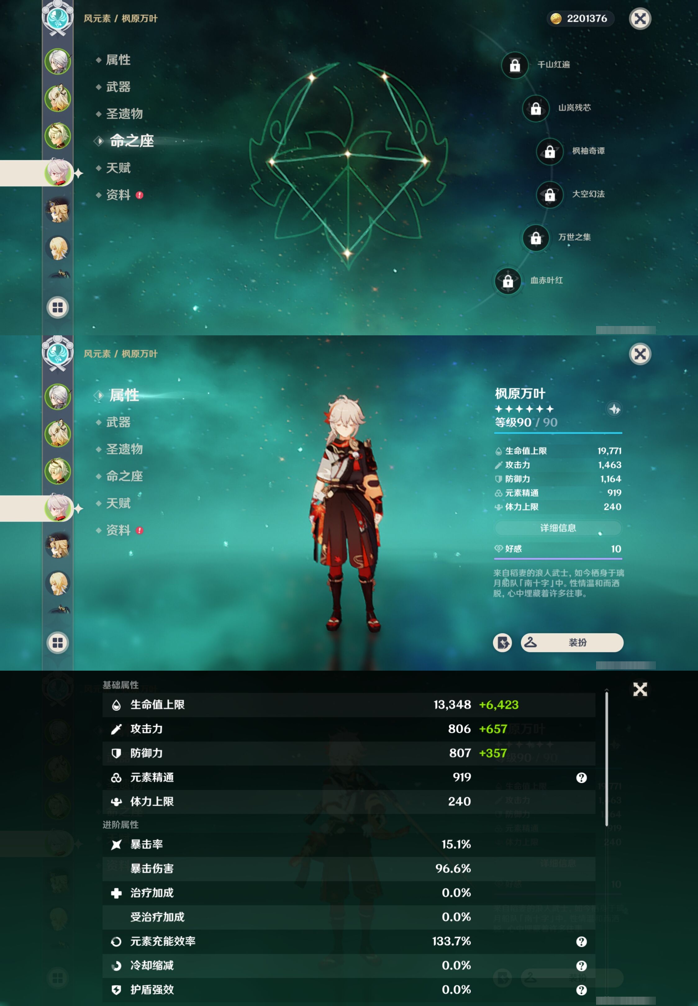 YSMK38064原神账号详情图11 YSMK38064原神账号详情图11