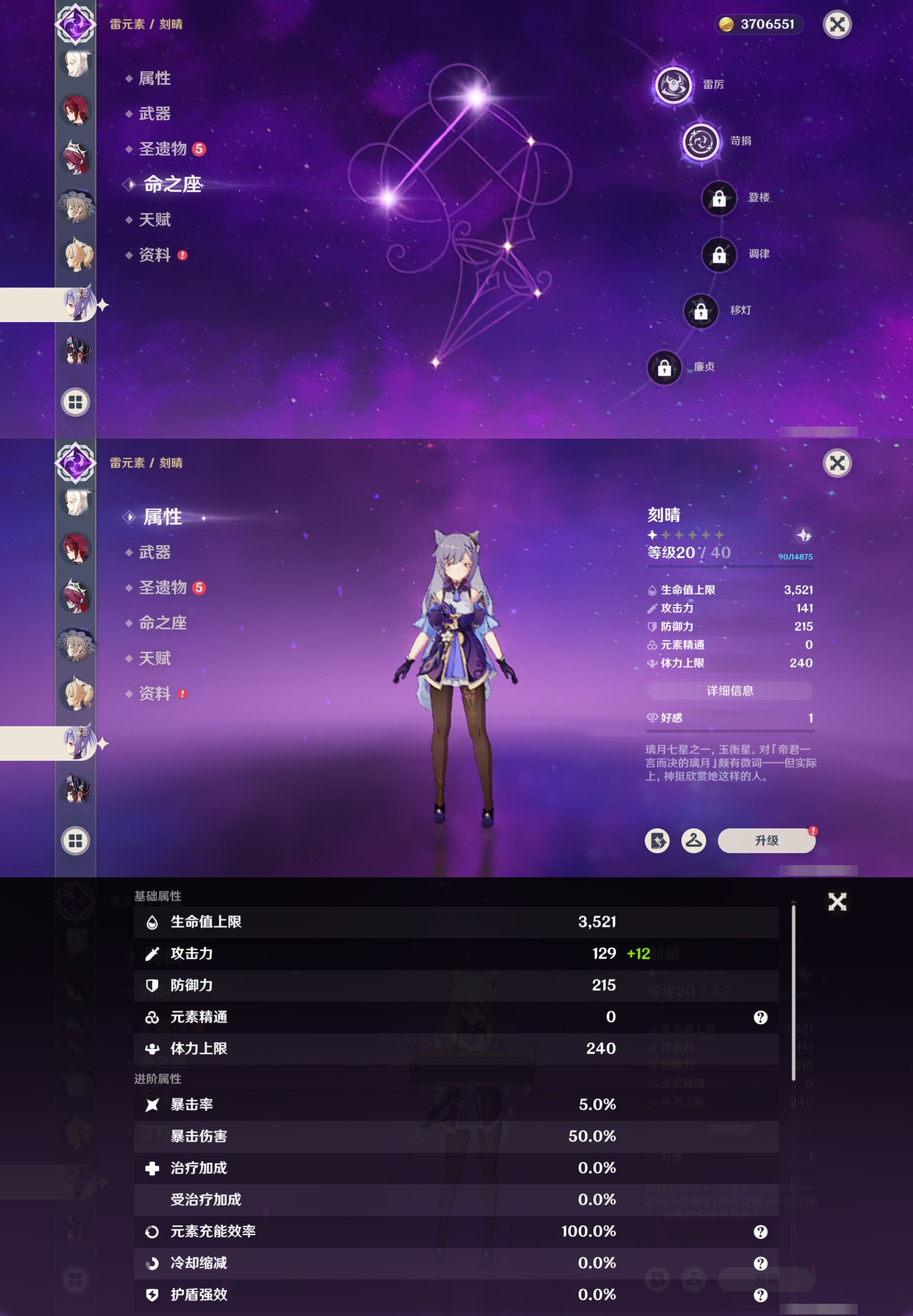 YSMK38056原神账号详情图22