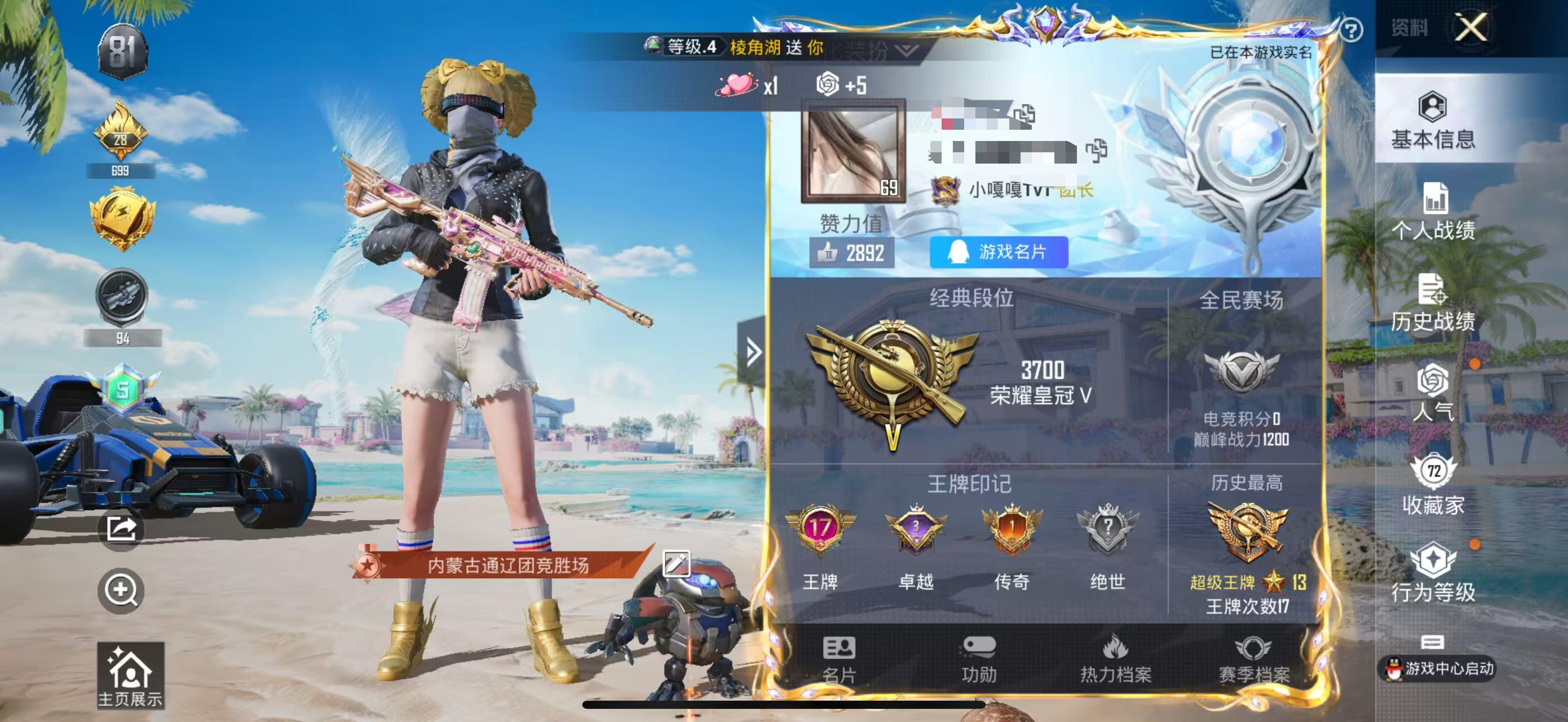 HPSJ3299741和平精英账号详情图2 HPSJ3299741和平精英账号详情图2