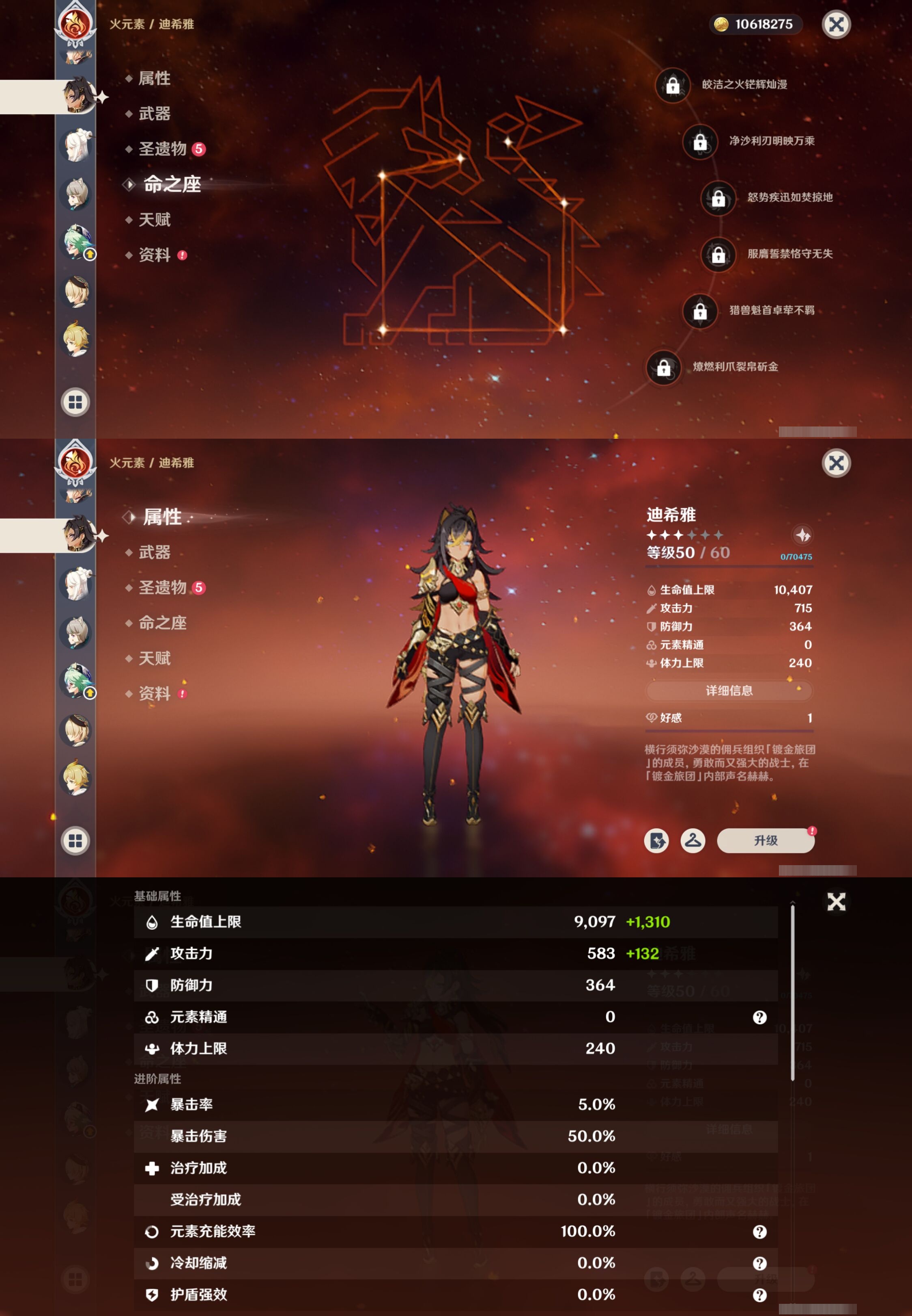 YSMK38062原神账号详情图20 YSMK38062原神账号详情图20