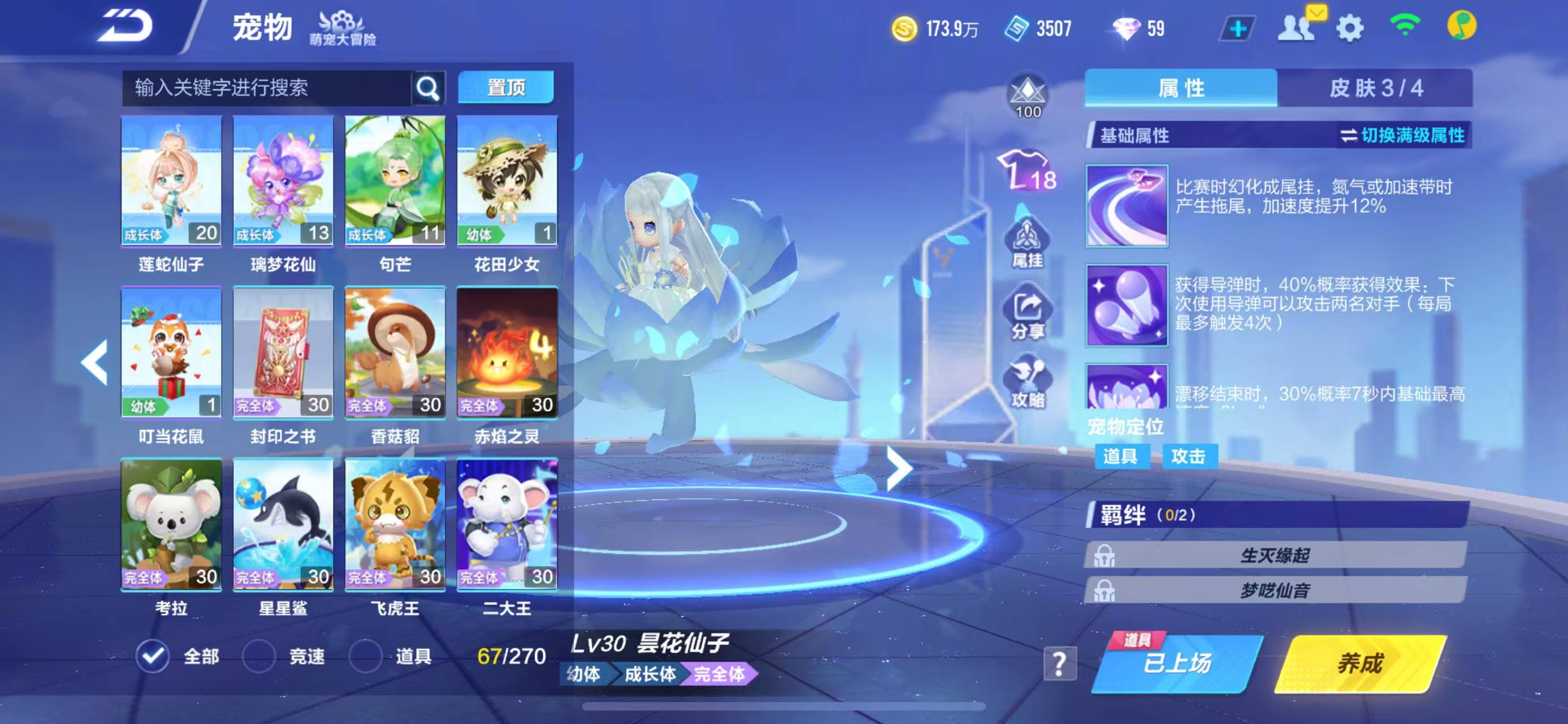 FCSCMW33586QQ飞车手游账号详情图24