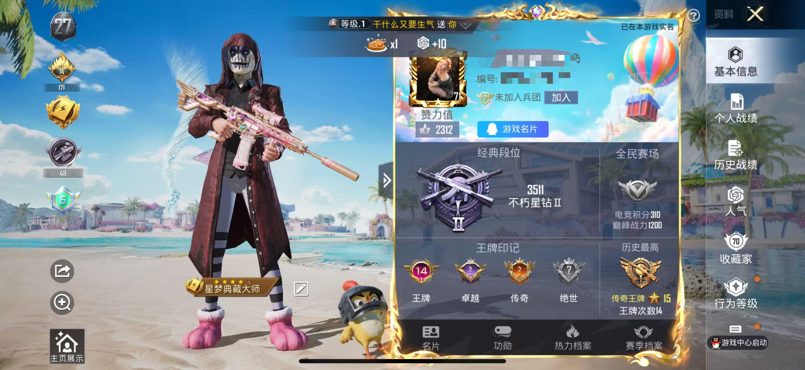 HPSJ3299851和平精英账号详情图2