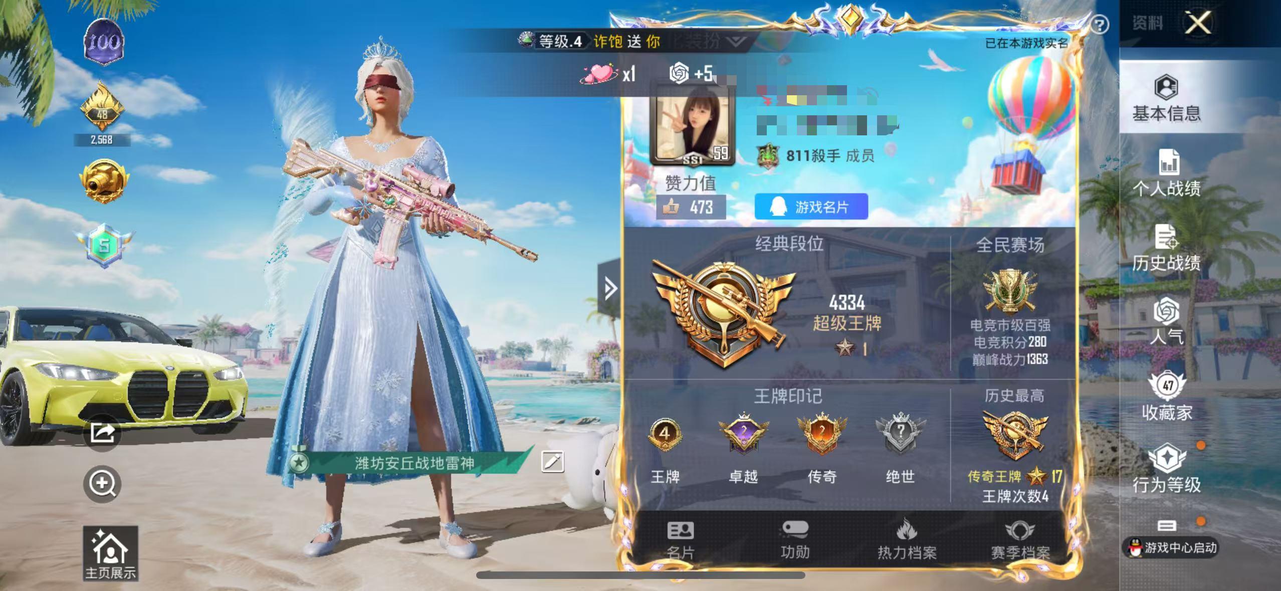 HPSJ3299806和平精英账号详情图2