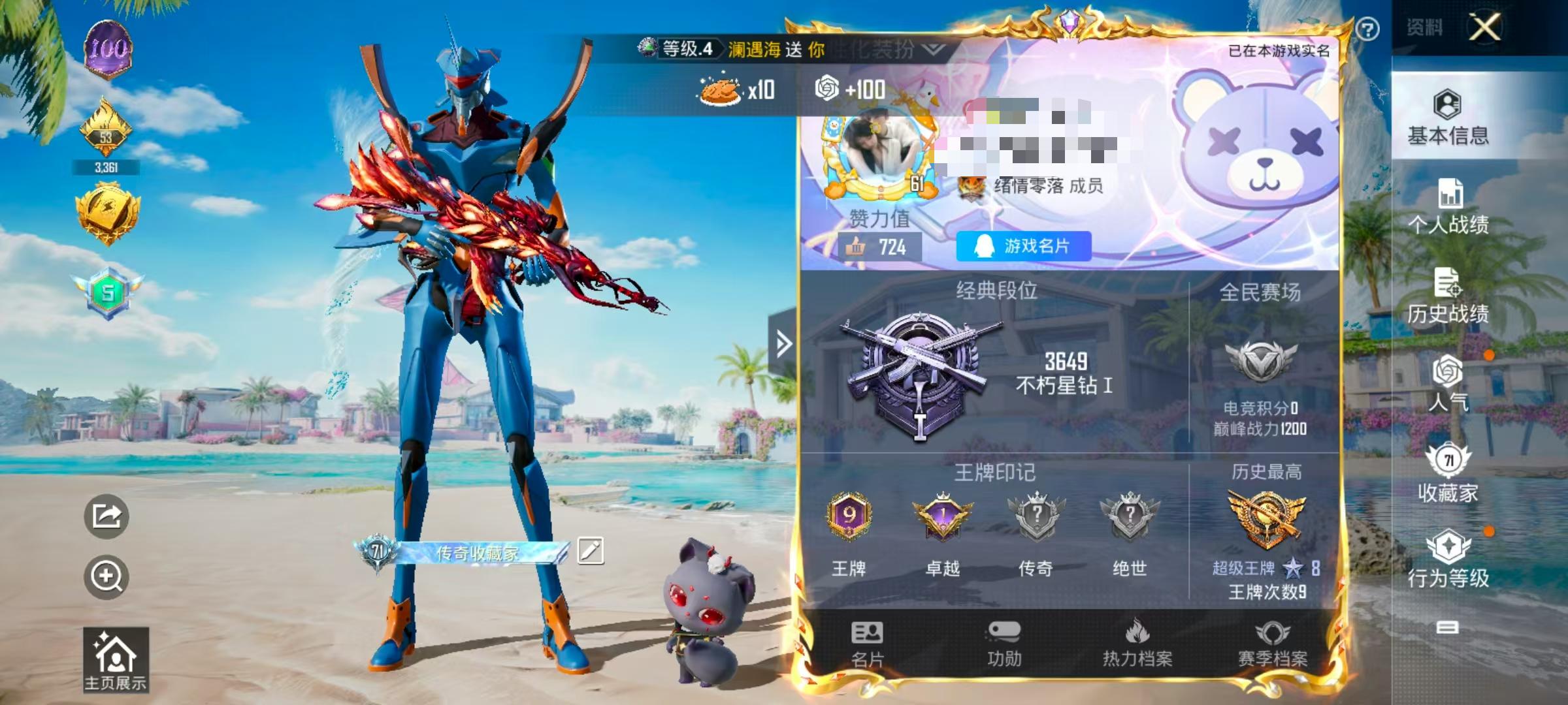 HPSJ3299829和平精英账号详情图2
