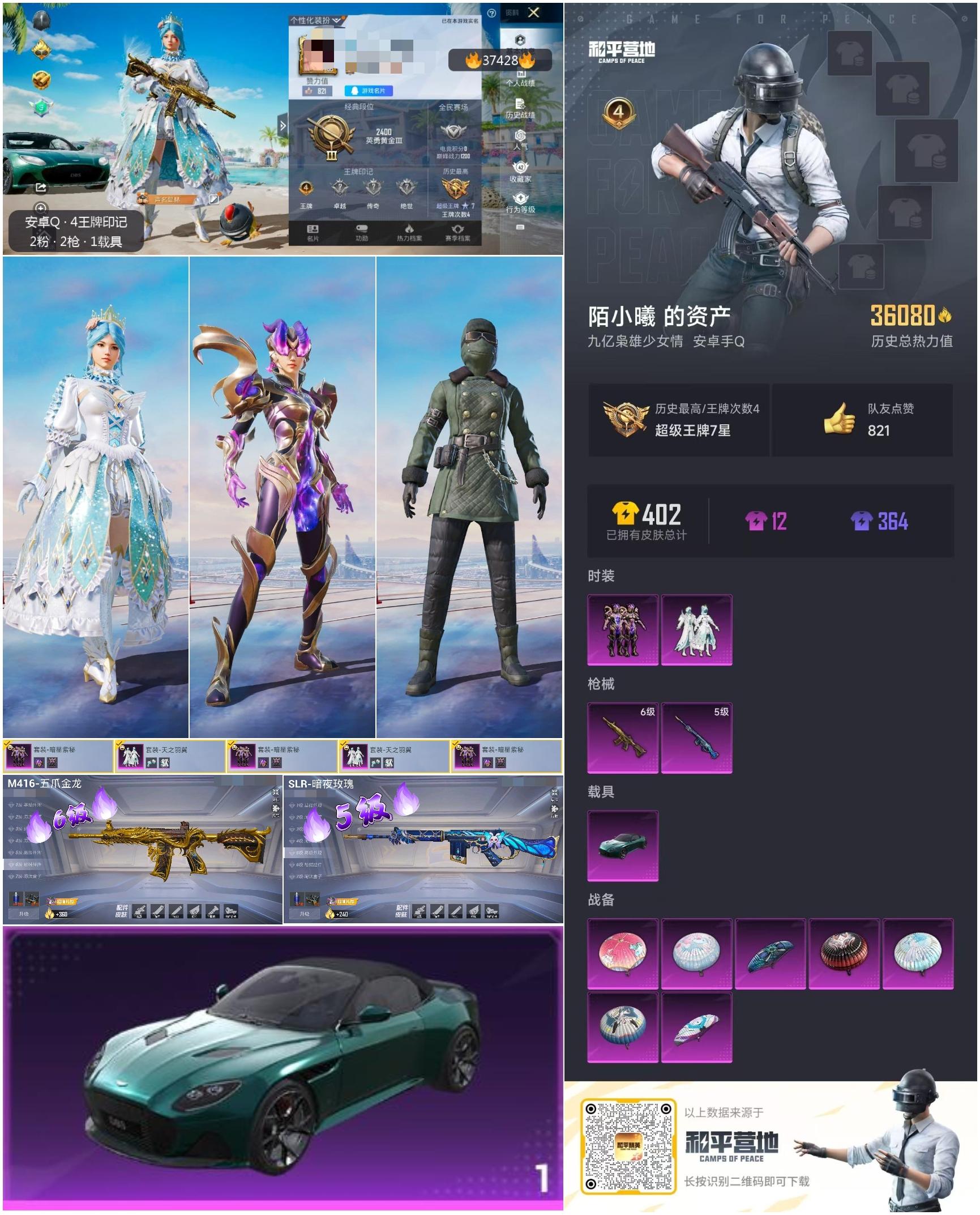 HPSJ3299831和平精英账号详情图4