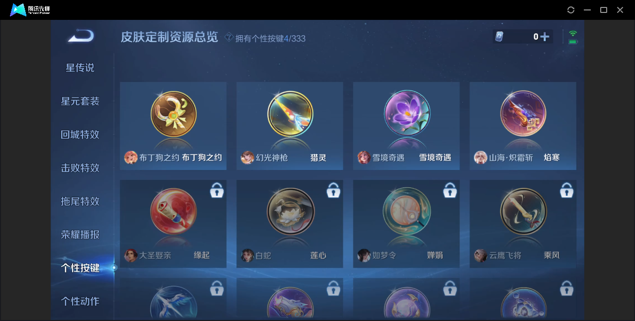 WZZM3222684王者荣耀账号详情图12