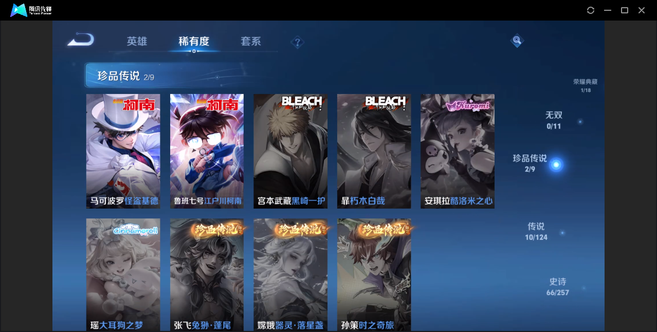 WZZM3222688王者荣耀账号详情图4